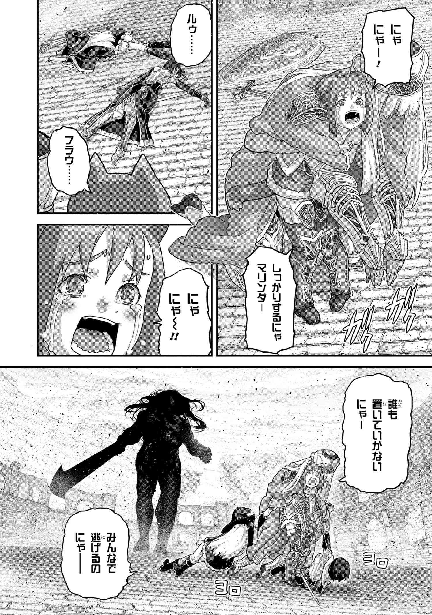 マヌケなFPSプレイヤーが異世界へ落ちた場合 第21.3話 - Page 8