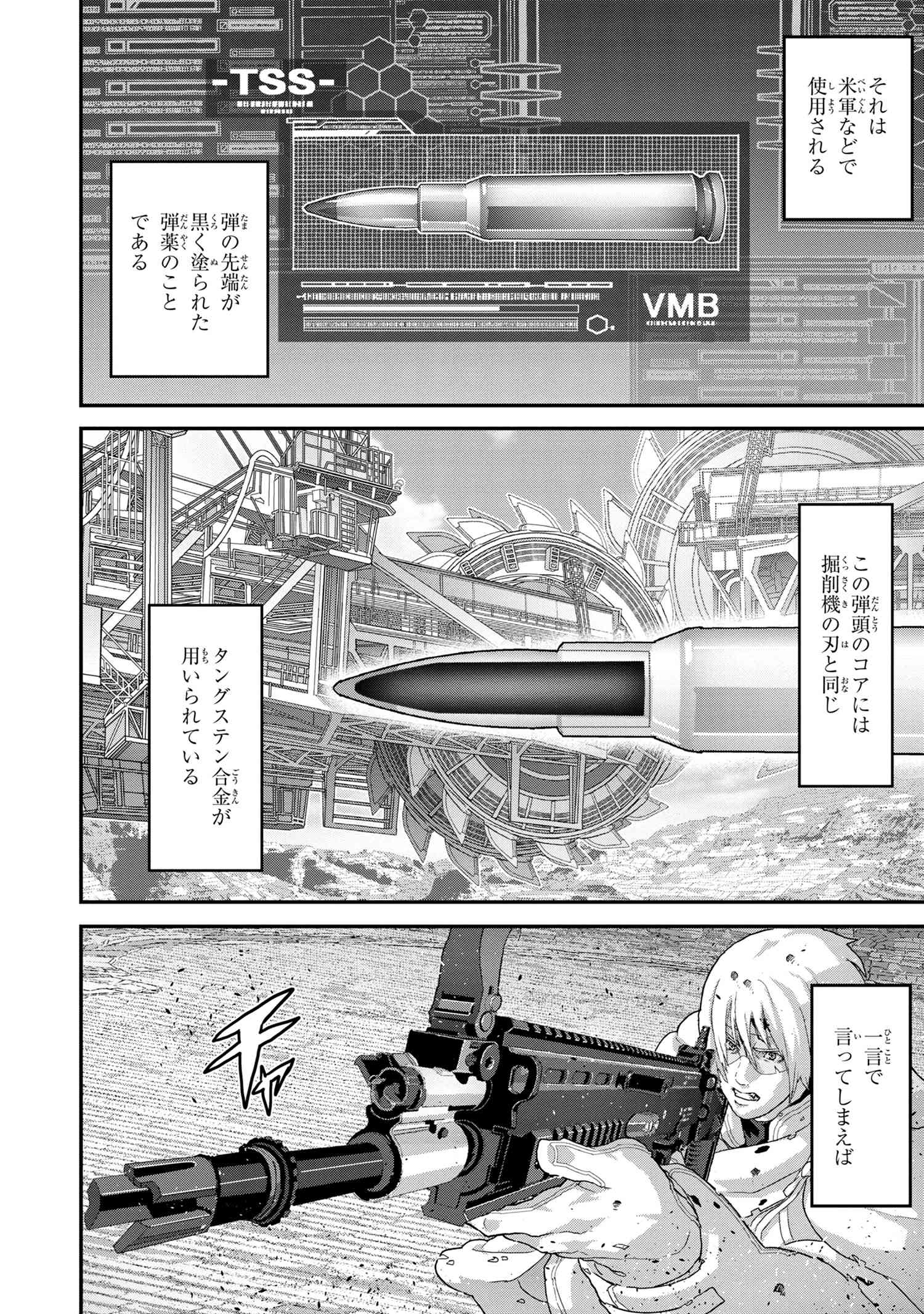 マヌケなFPSプレイヤーが異世界へ落ちた場合 第21.3話 - Page 18