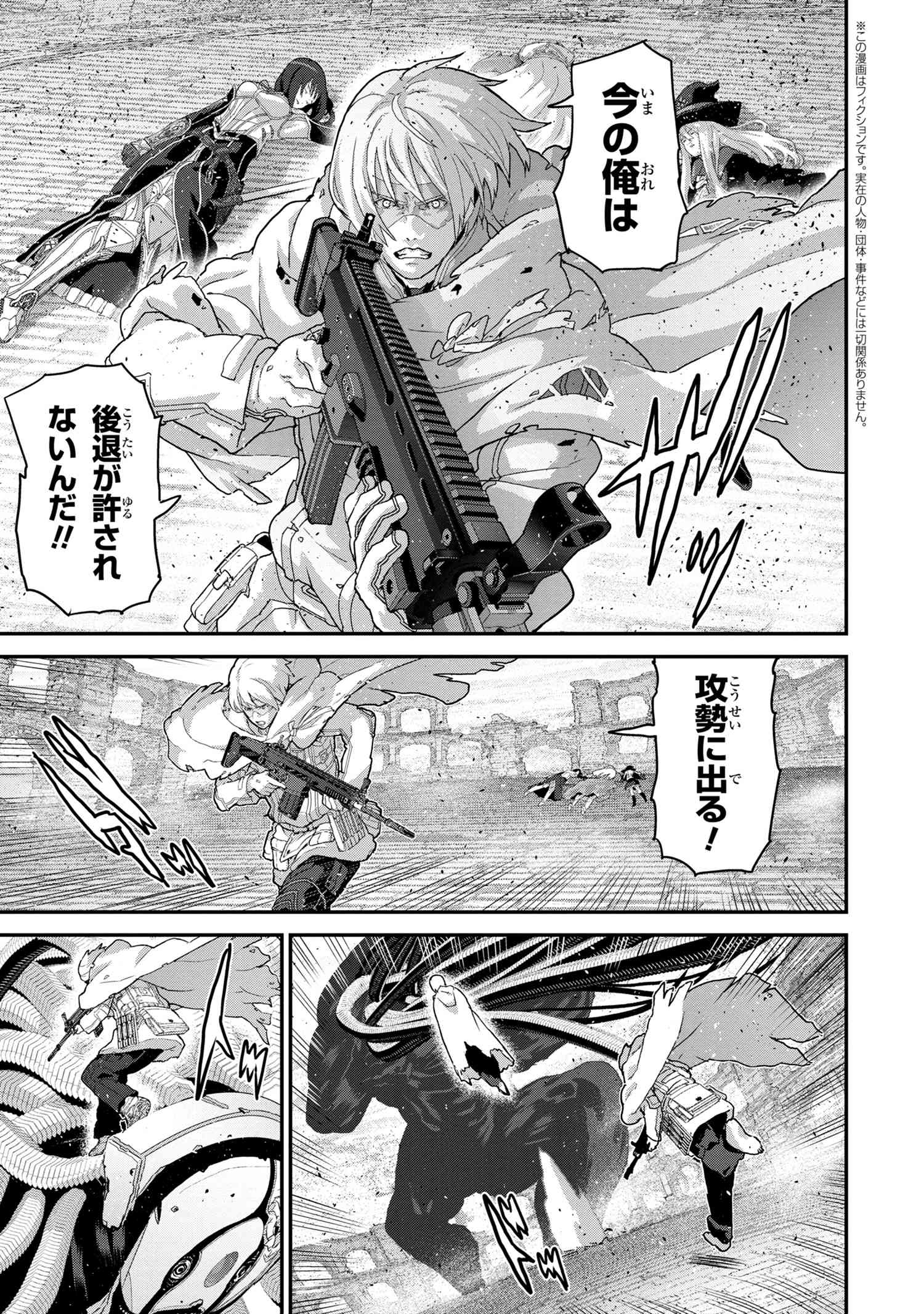 マヌケなFPSプレイヤーが異世界へ落ちた場合 第21.4話 - Page 2