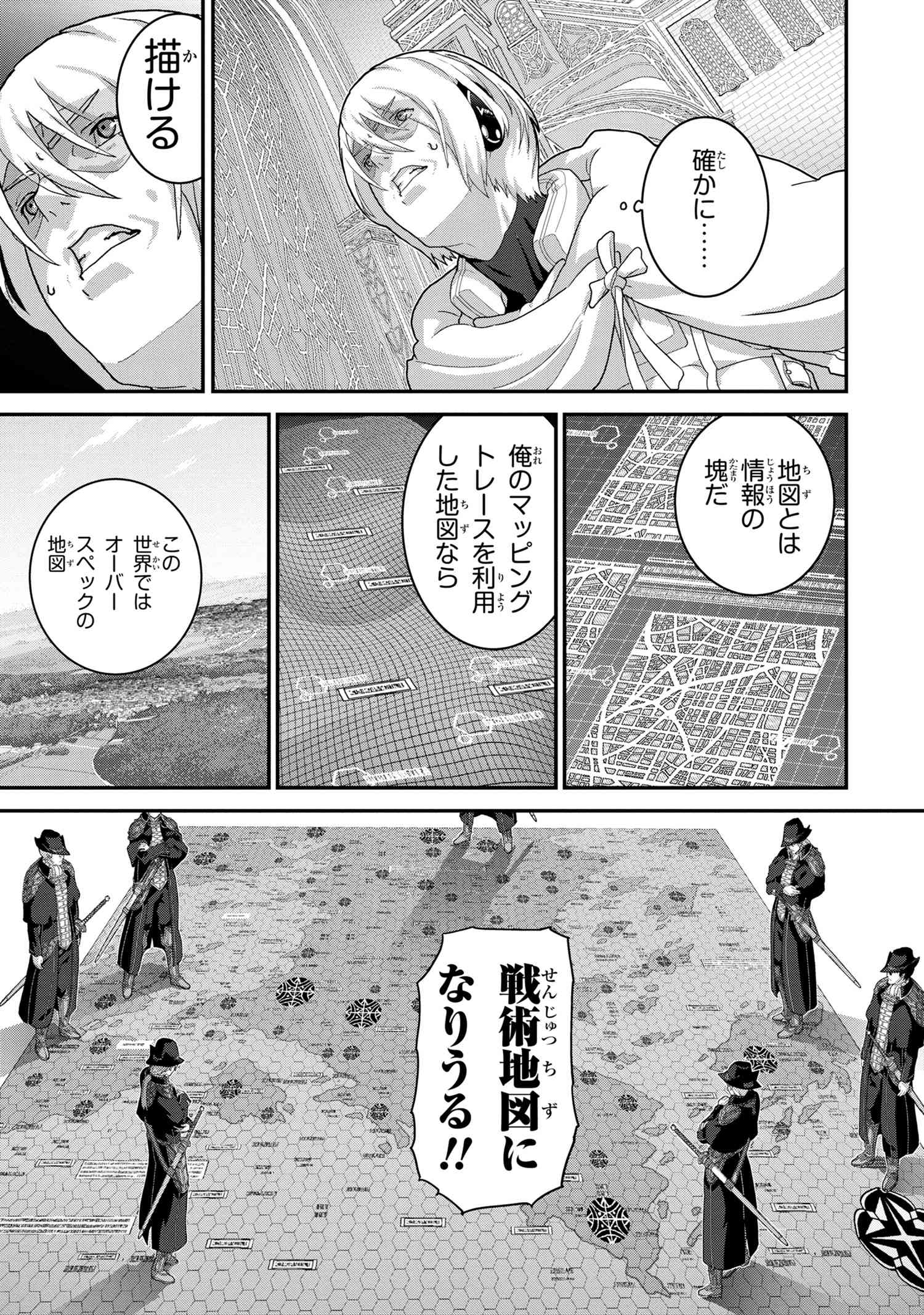 マヌケなFPSプレイヤーが異世界へ落ちた場合 第22.2話 - Page 14