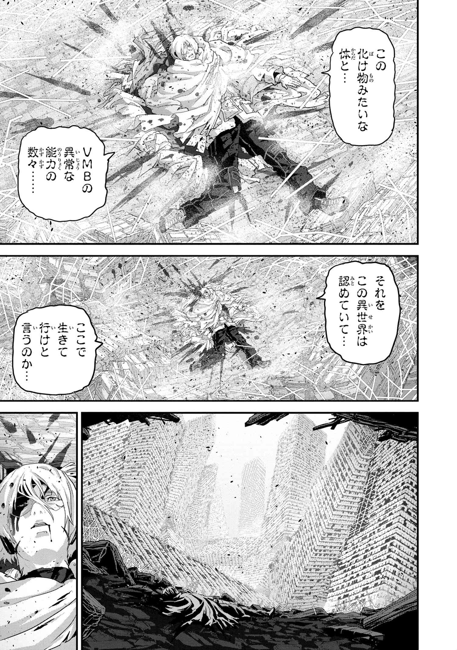 マヌケなFPSプレイヤーが異世界へ落ちた場合 第22.3話 - Page 9