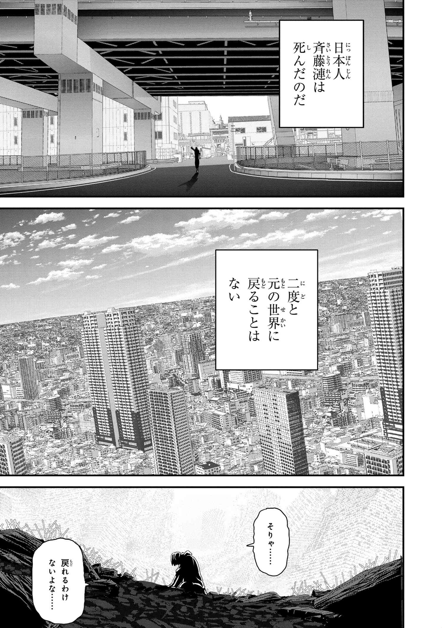 マヌケなFPSプレイヤーが異世界へ落ちた場合 第22.4話 - Page 4