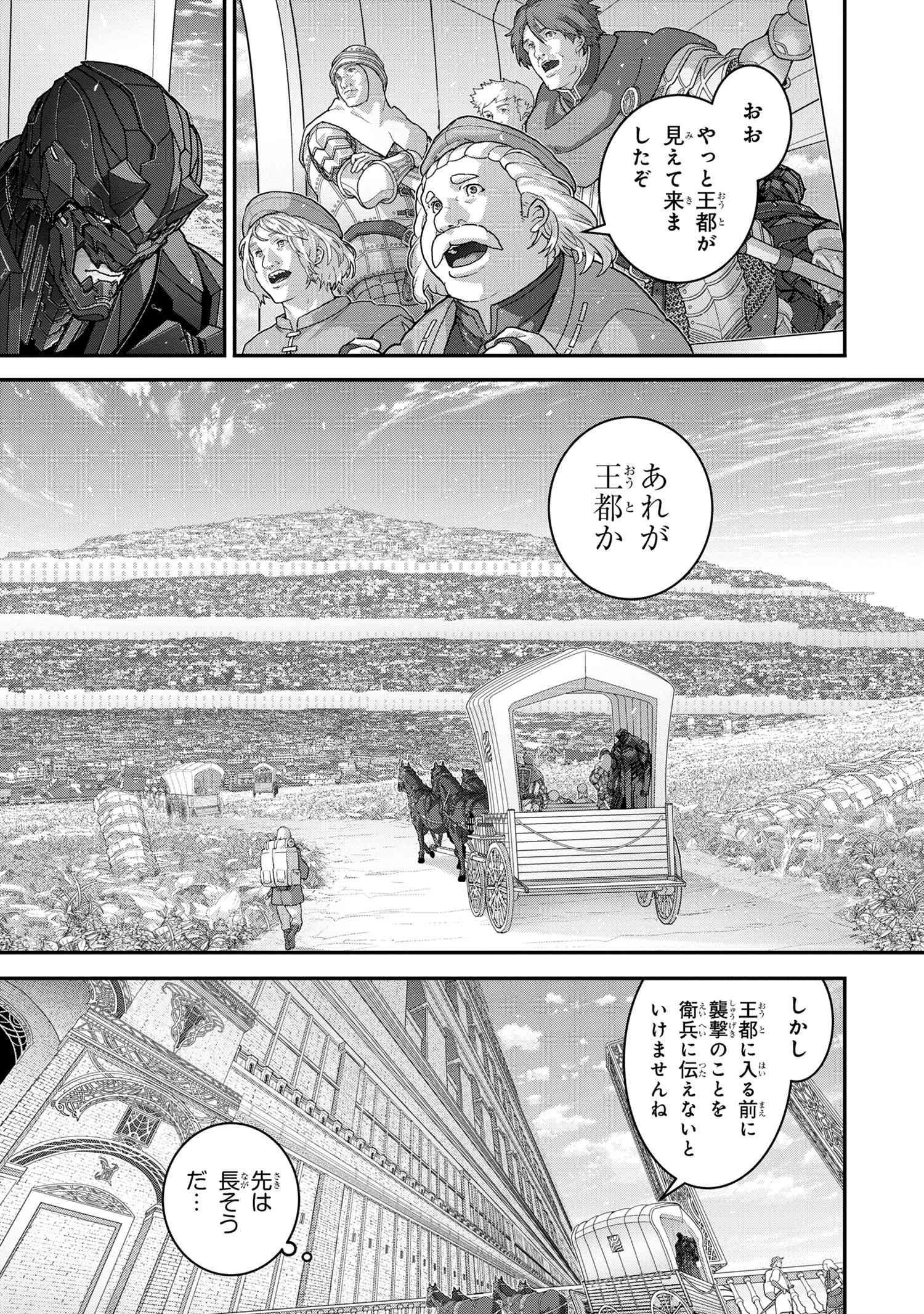 マヌケなFPSプレイヤーが異世界へ落ちた場合 第25.1話 - Page 8