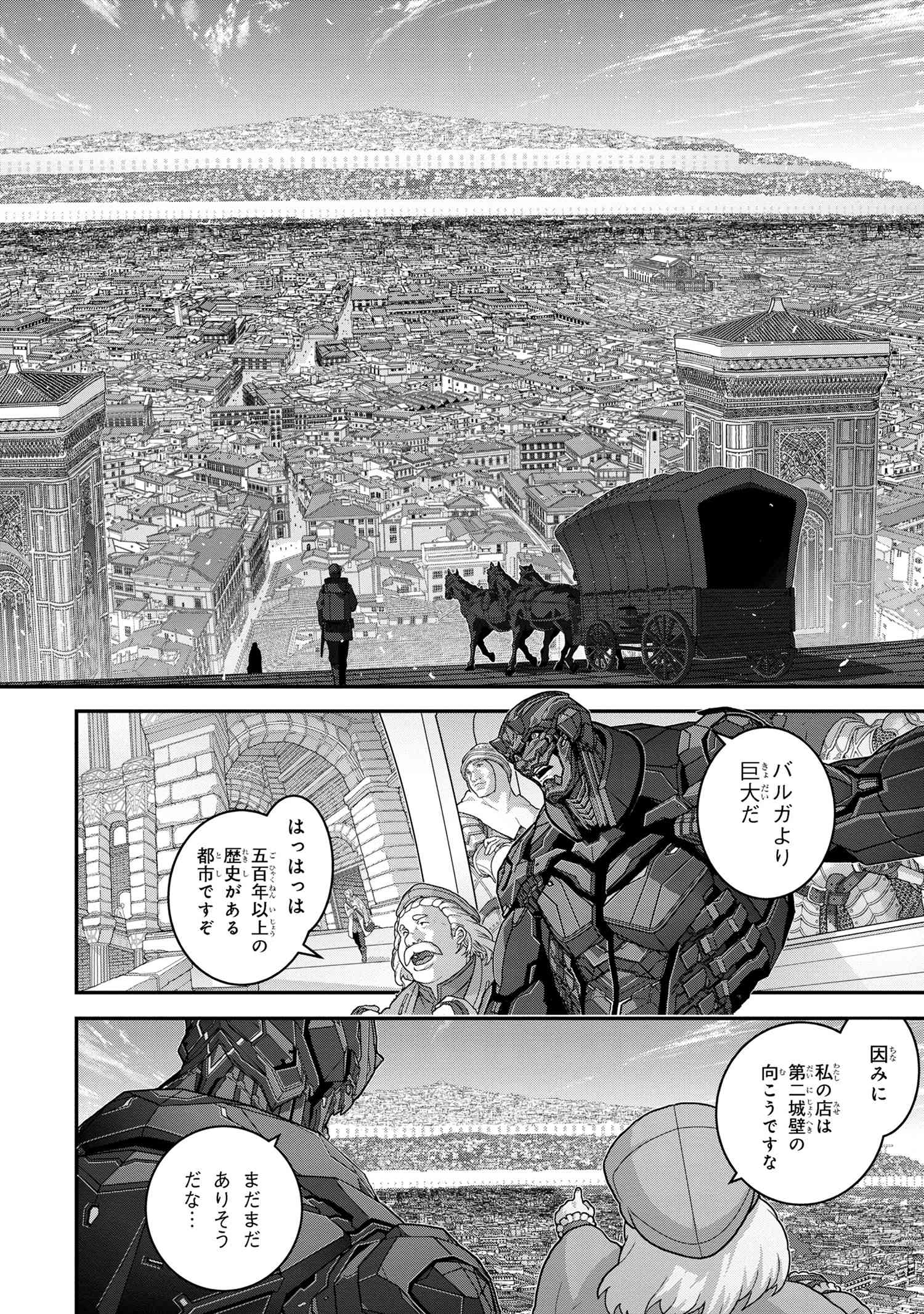 マヌケなFPSプレイヤーが異世界へ落ちた場合 第25.1話 - Page 8