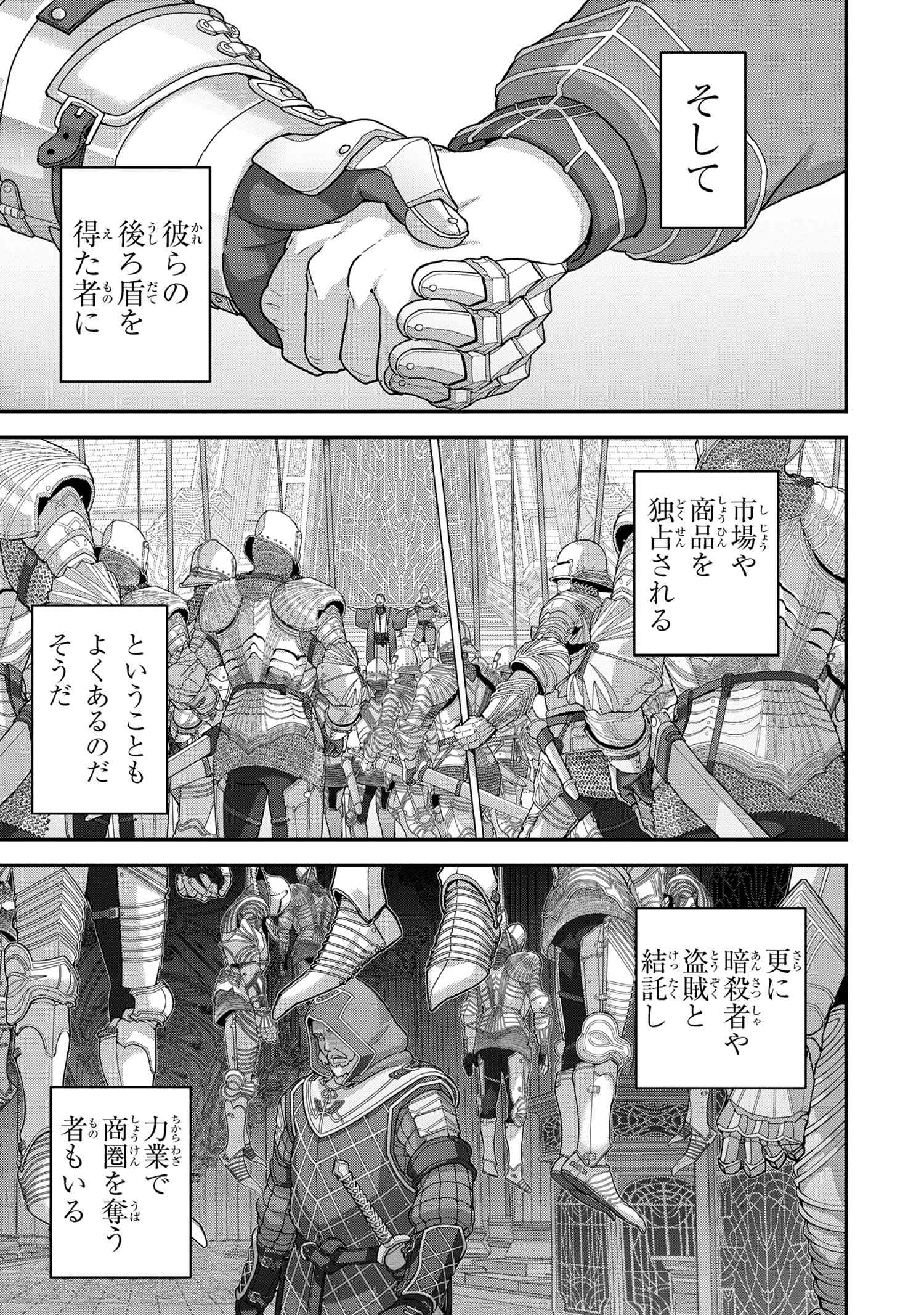 マヌケなFPSプレイヤーが異世界へ落ちた場合 第25.2話 - Page 2