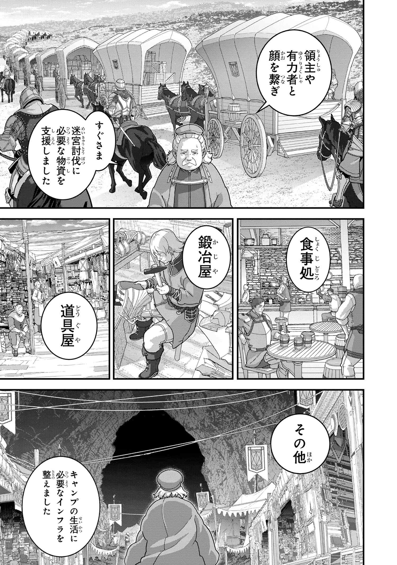 マヌケなFPSプレイヤーが異世界へ落ちた場合 第25.2話 - Page 4