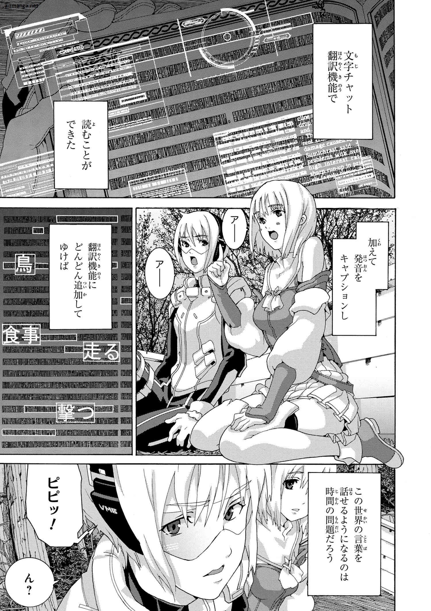 マヌケなFPSプレイヤーが異世界へ落ちた場合 第4.1話 - Page 3