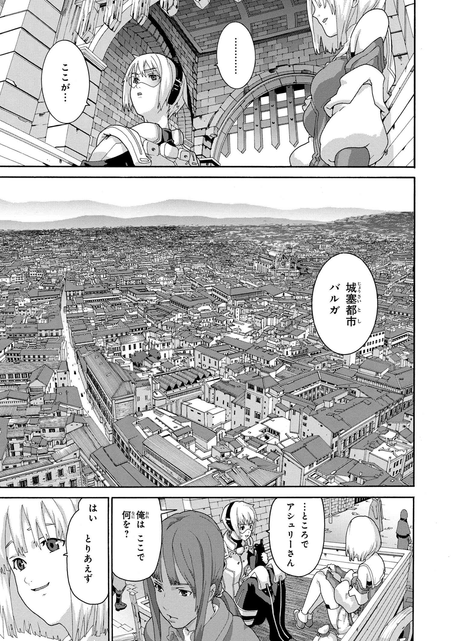 マヌケなFPSプレイヤーが異世界へ落ちた場合 第4.1話 - Page 9