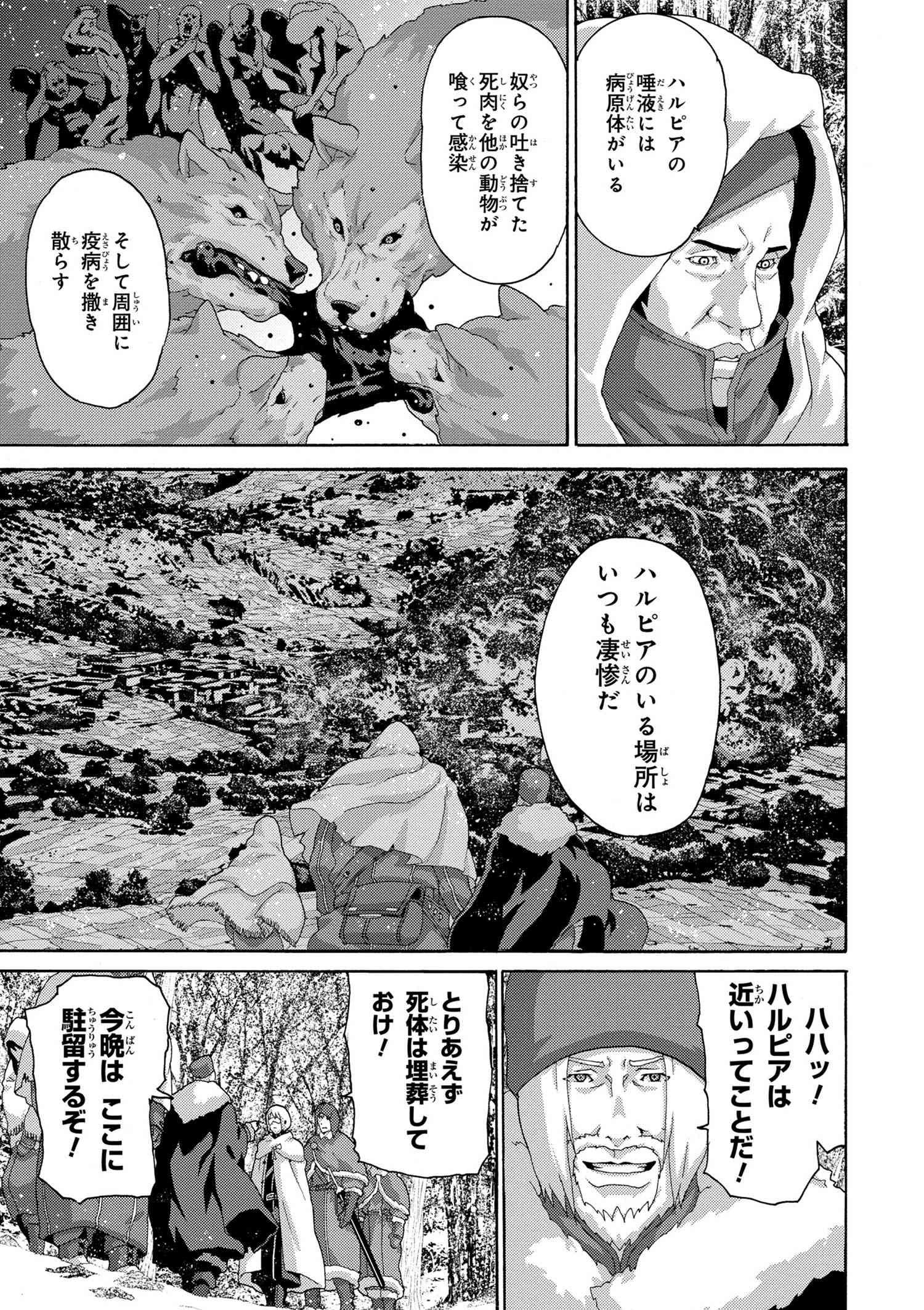 マヌケなFPSプレイヤーが異世界へ落ちた場合 第7.1話 - Page 3