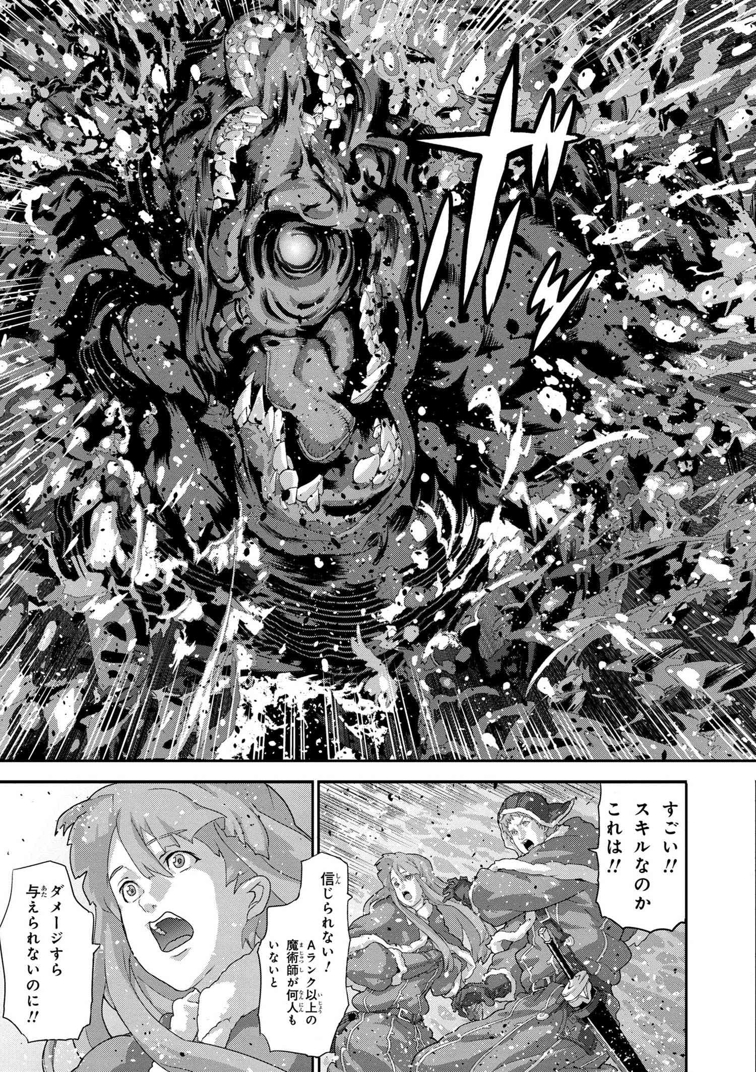 マヌケなFPSプレイヤーが異世界へ落ちた場合 第9.3話 - Page 10