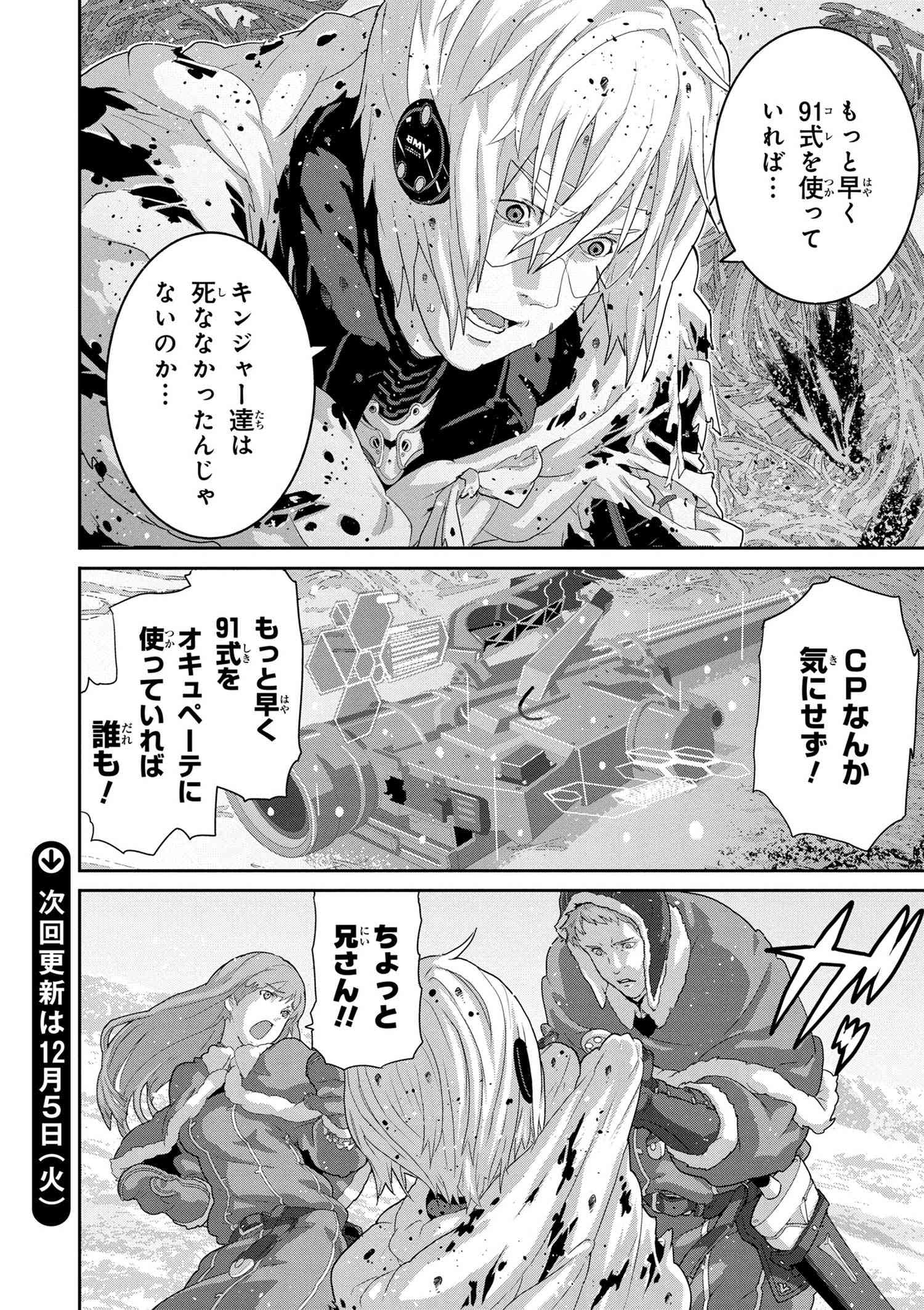 マヌケなFPSプレイヤーが異世界へ落ちた場合 第9.3話 - Page 13