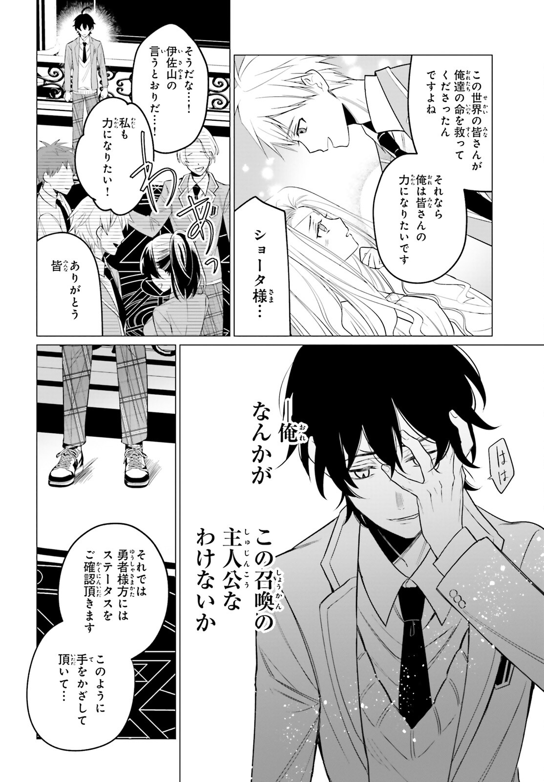 魔王令嬢の執行者 -異世界執事は仰せのままに- 第1話 - Page 10