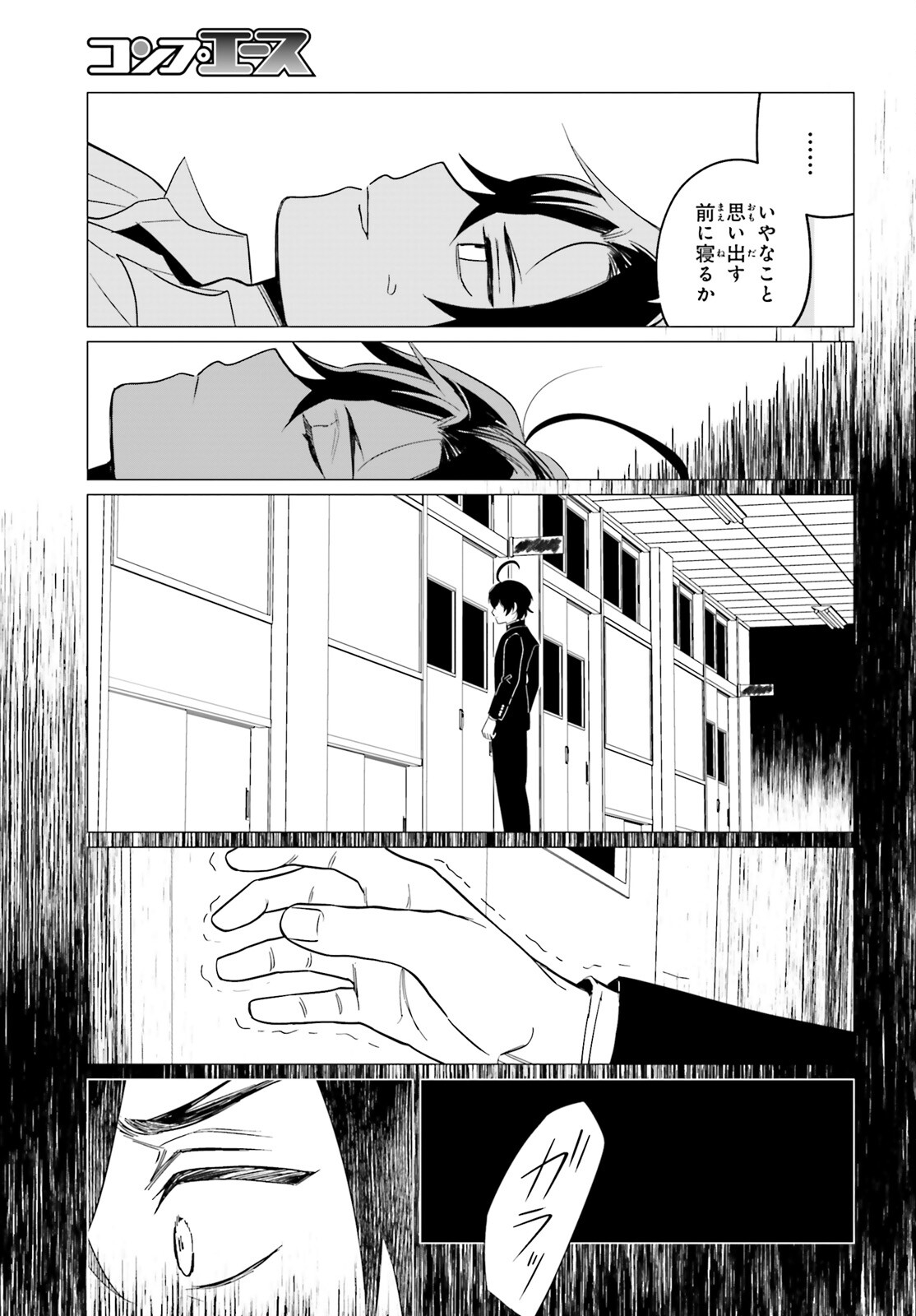 魔王令嬢の執行者 -異世界執事は仰せのままに- 第5話 - Page 21