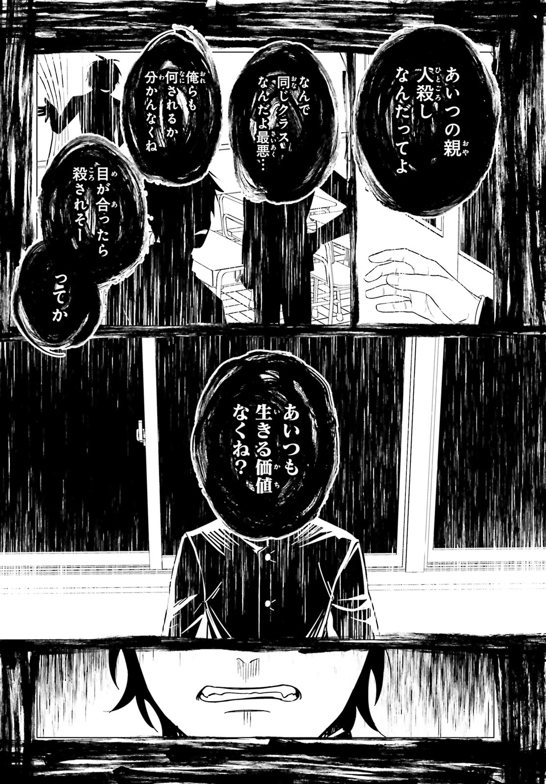 魔王令嬢の執行者 -異世界執事は仰せのままに- 第6話 - Page 18