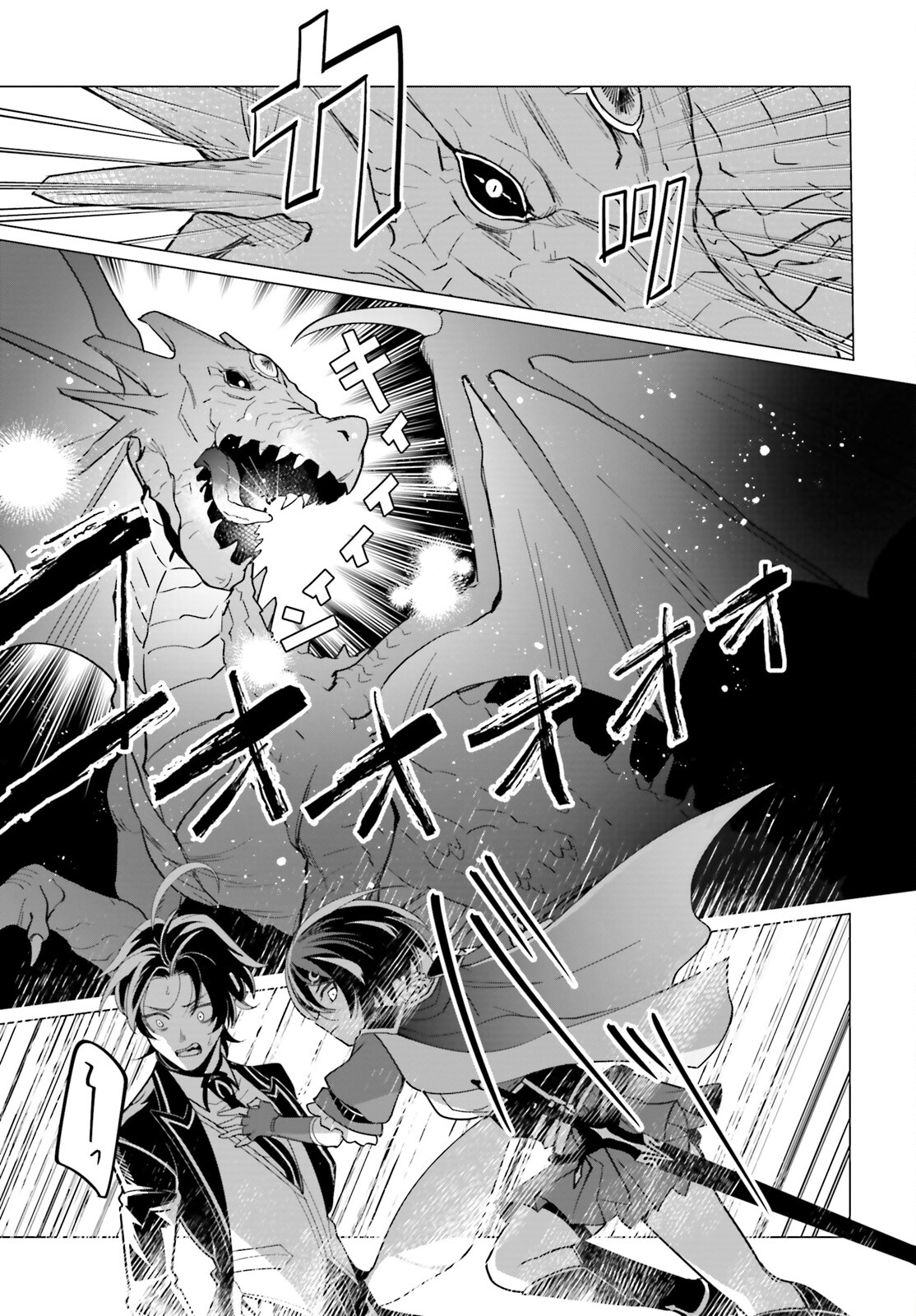 魔王令嬢の執行者 -異世界執事は仰せのままに- 第7話 - Page 12