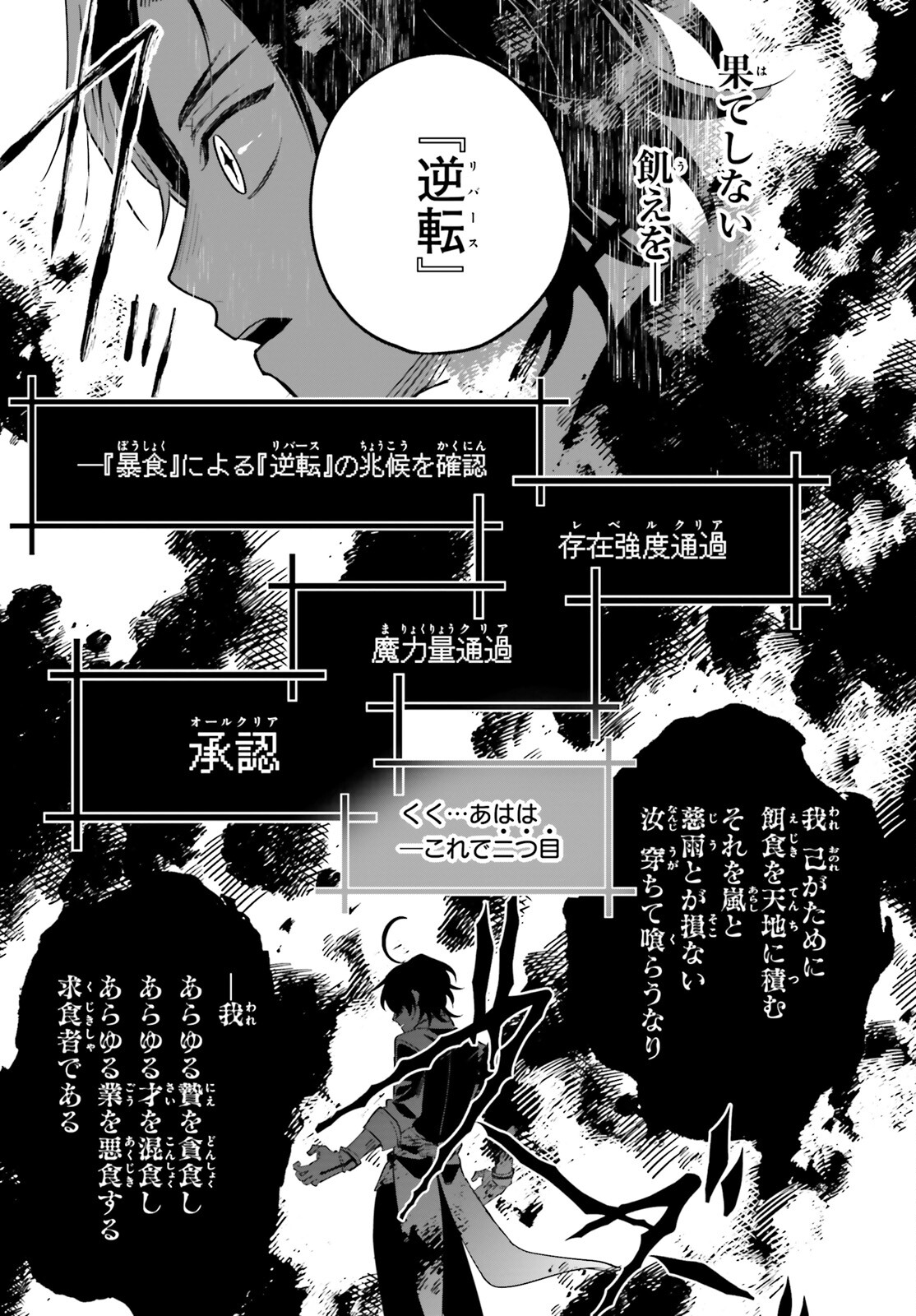 魔王令嬢の執行者 -異世界執事は仰せのままに- 第7話 - Page 17