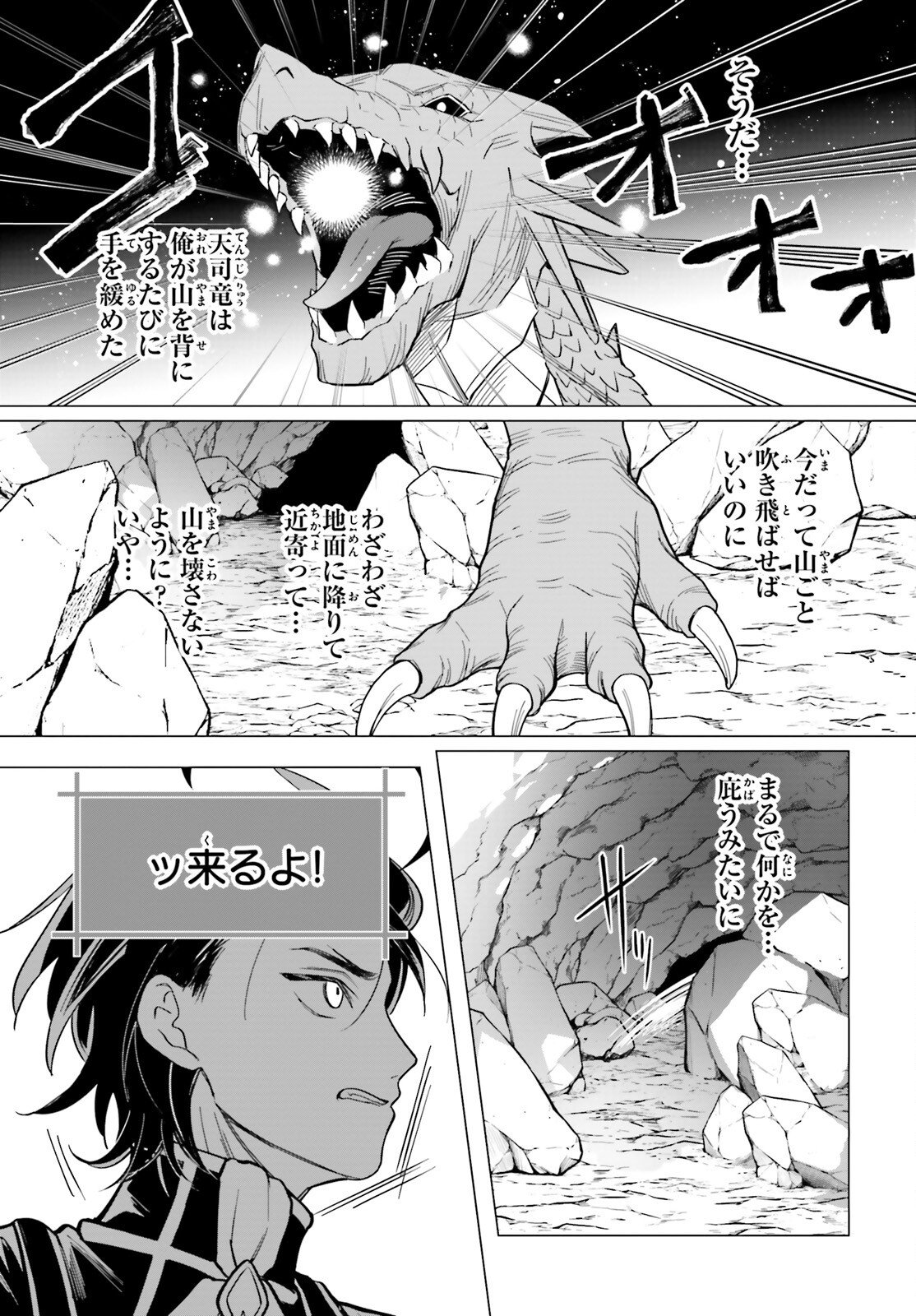 魔王令嬢の執行者 -異世界執事は仰せのままに- 第8話 - Page 8