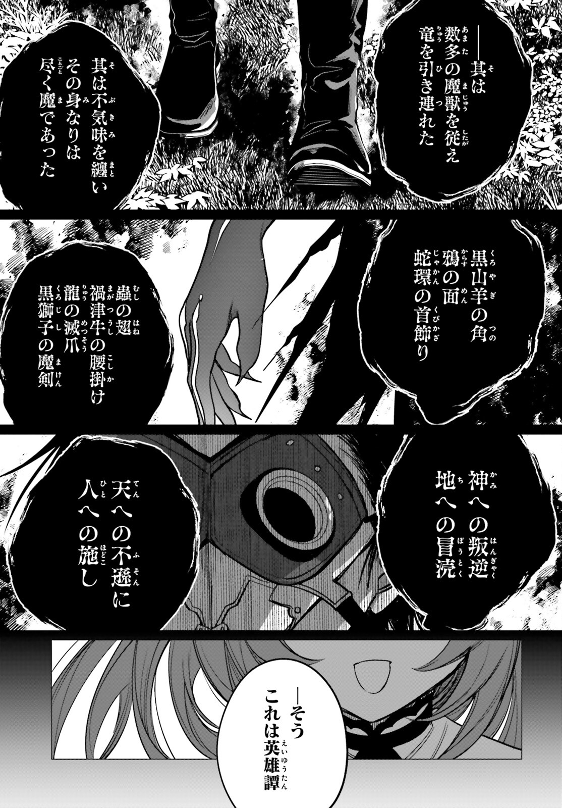 魔王令嬢の執行者 -異世界執事は仰せのままに- 第9話 - Page 28