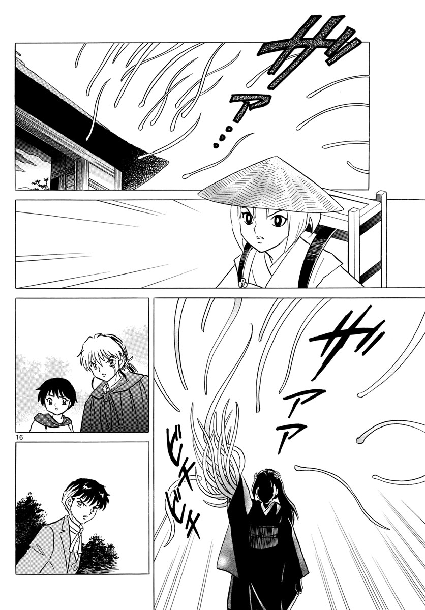 マオ 第82話 - Page 16