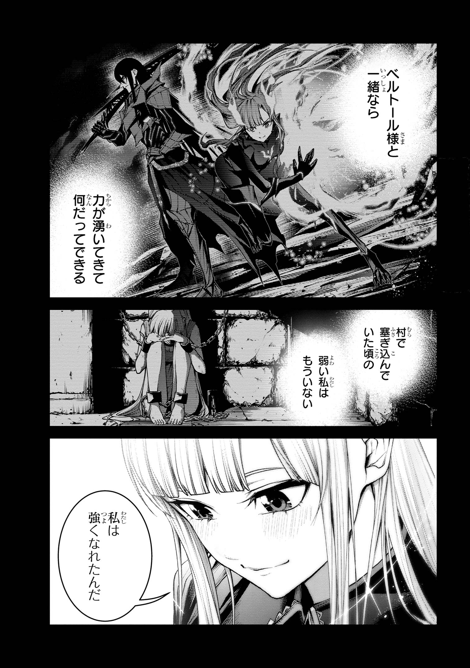 魔王2099 第10.1話 - Page 5