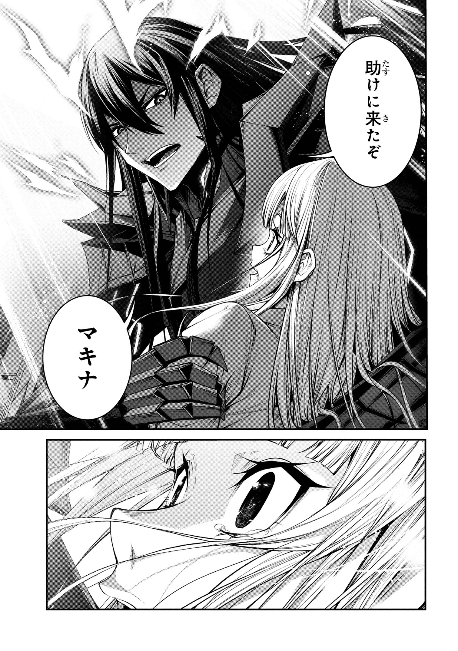 魔王2099 第10.2話 - Page 8