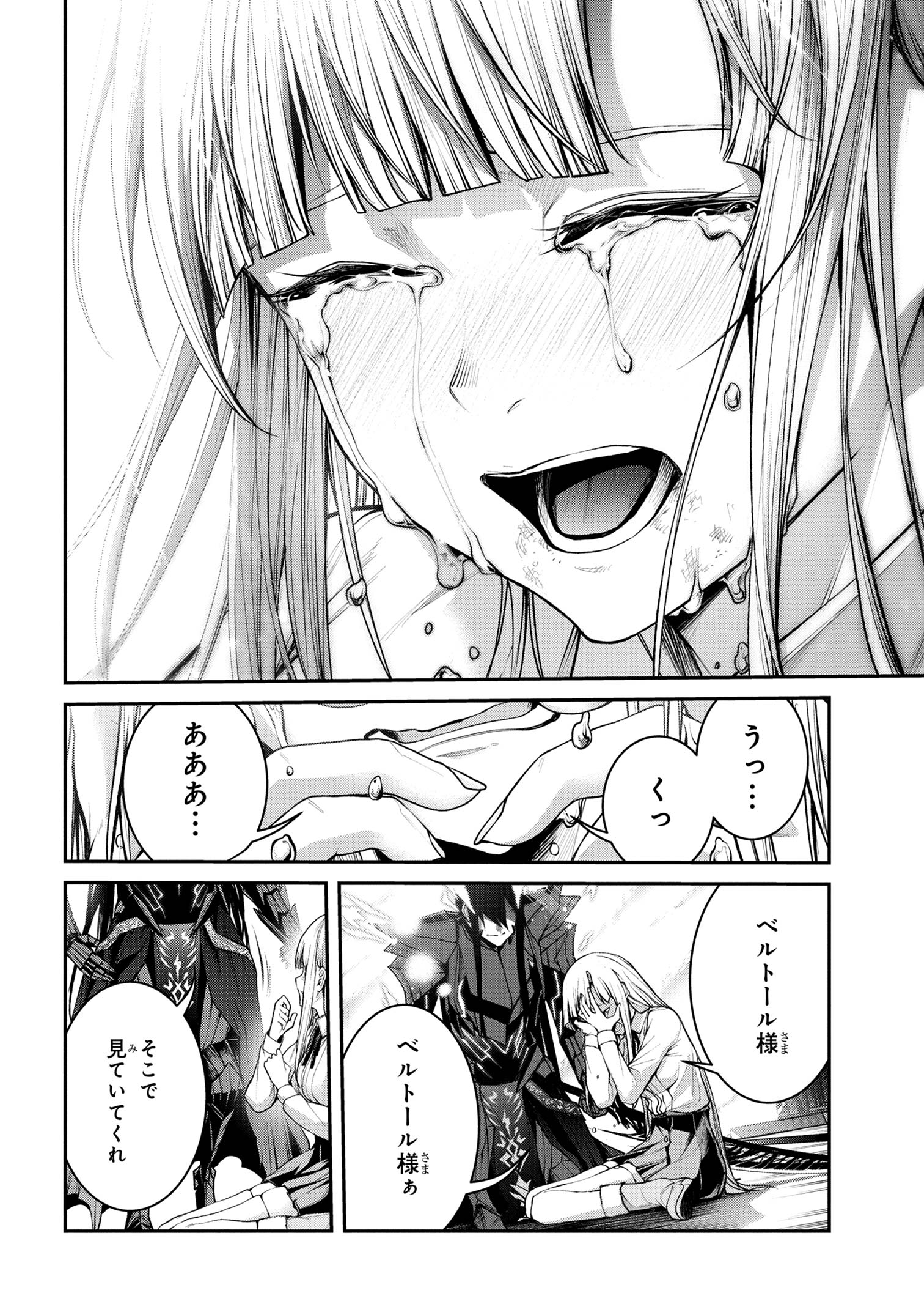 魔王2099 第10.2話 - Page 11