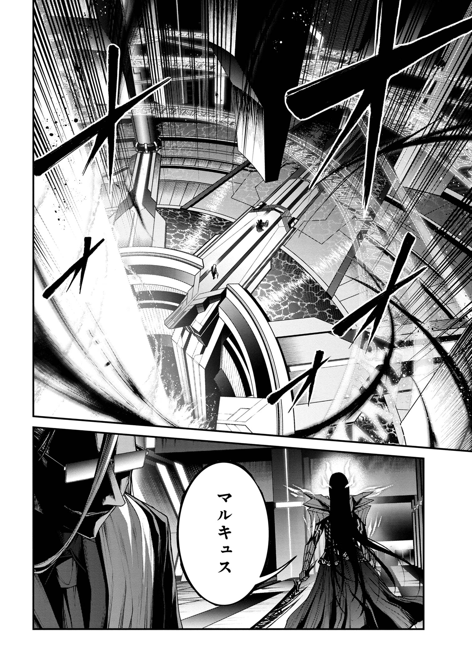 魔王2099 第10.2話 - Page 12