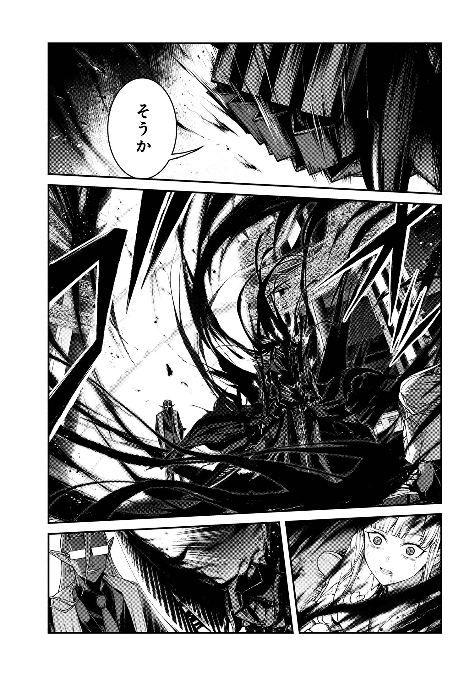 魔王2099 第10.2話 - Page 16