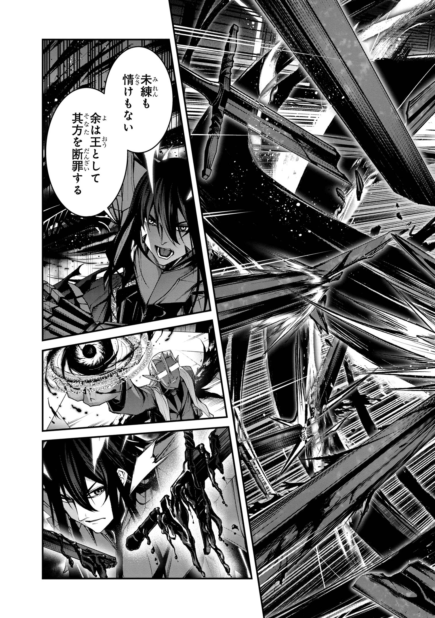 魔王2099 第11.1話 - Page 6