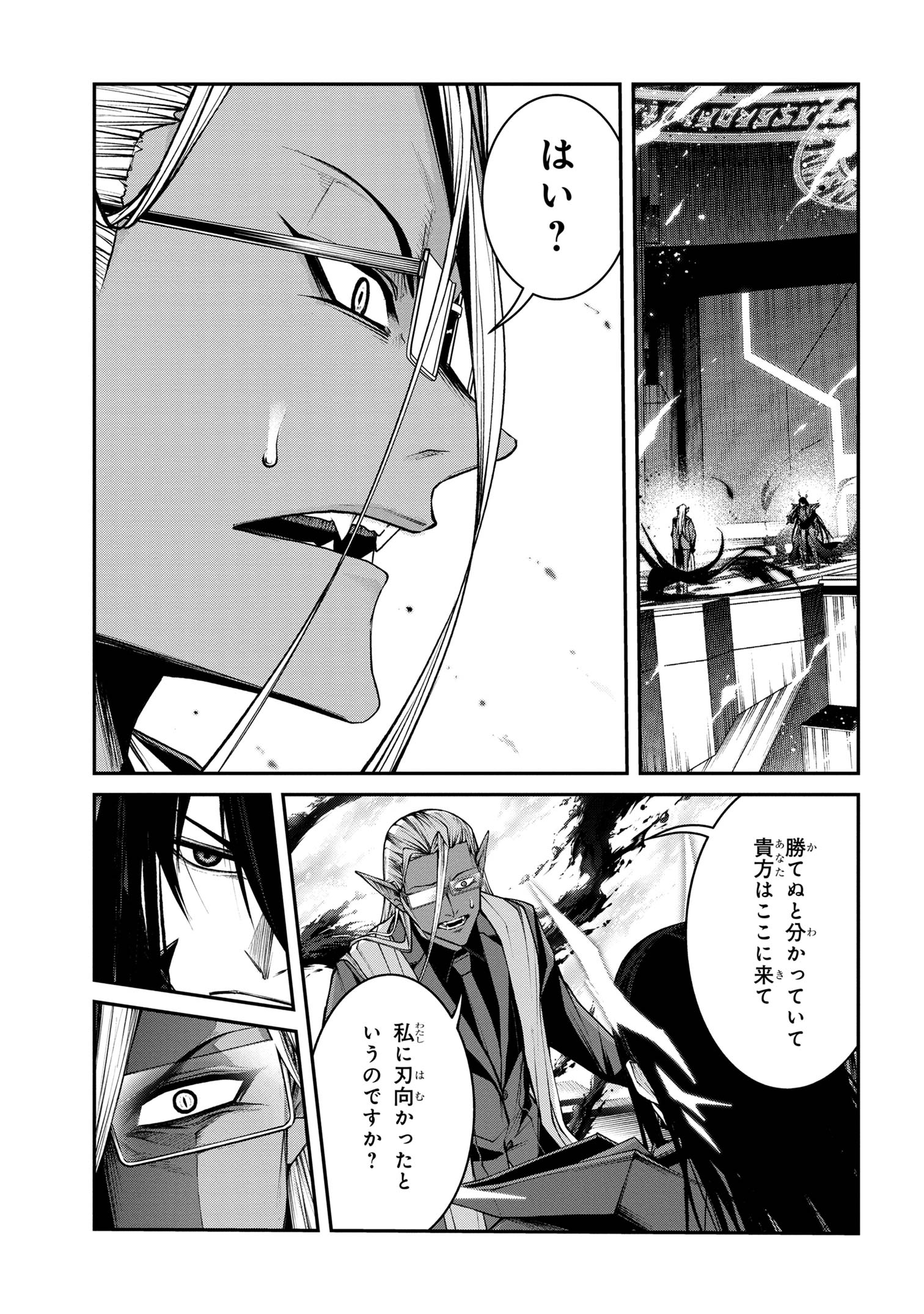 魔王2099 第11.2話 - Page 1