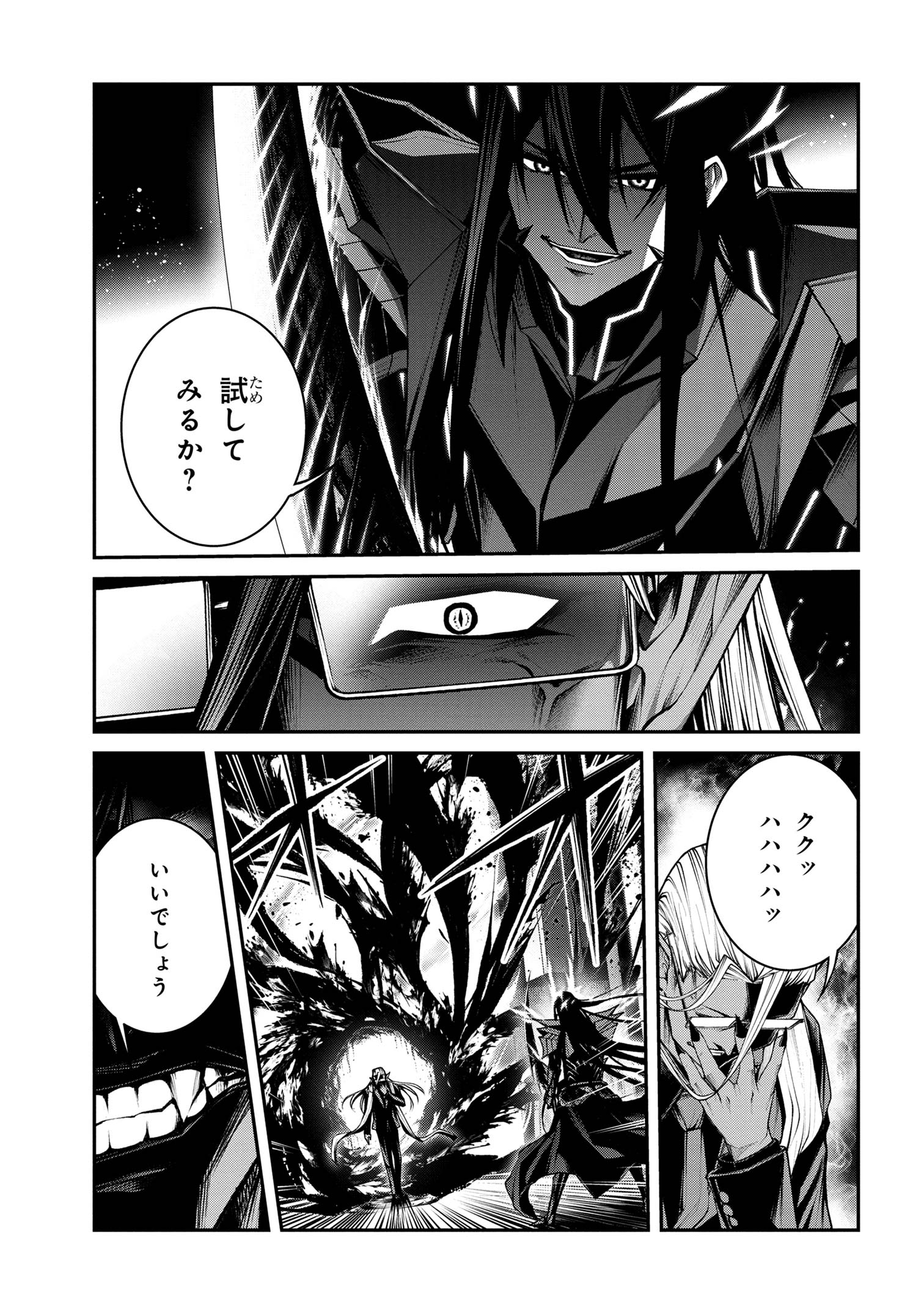 魔王2099 第11.2話 - Page 3