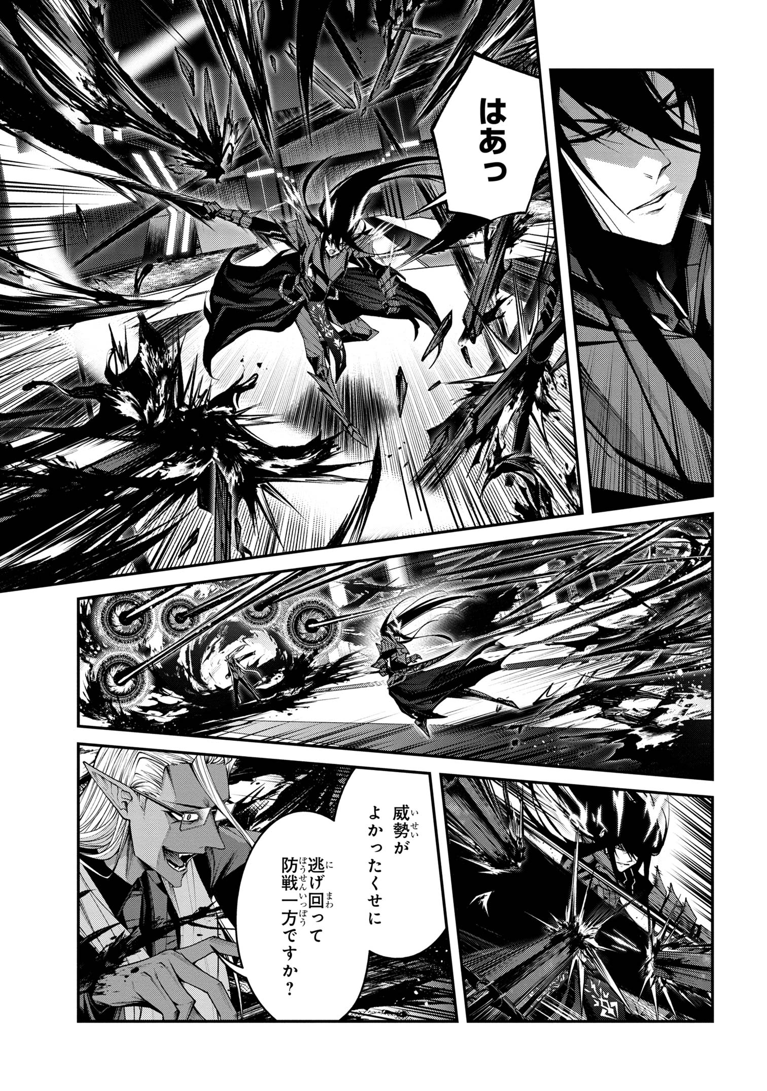 魔王2099 第11.2話 - Page 5
