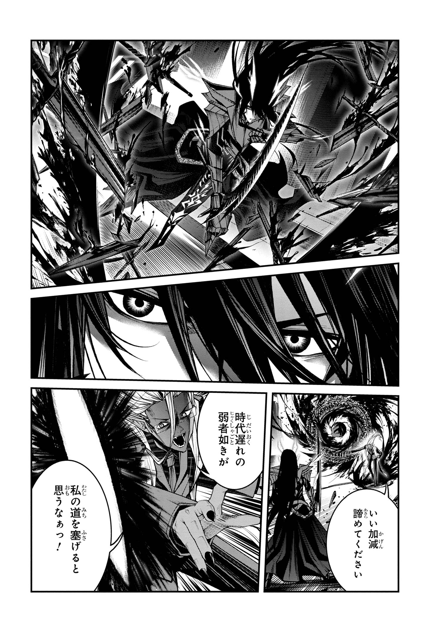 魔王2099 第11.2話 - Page 6