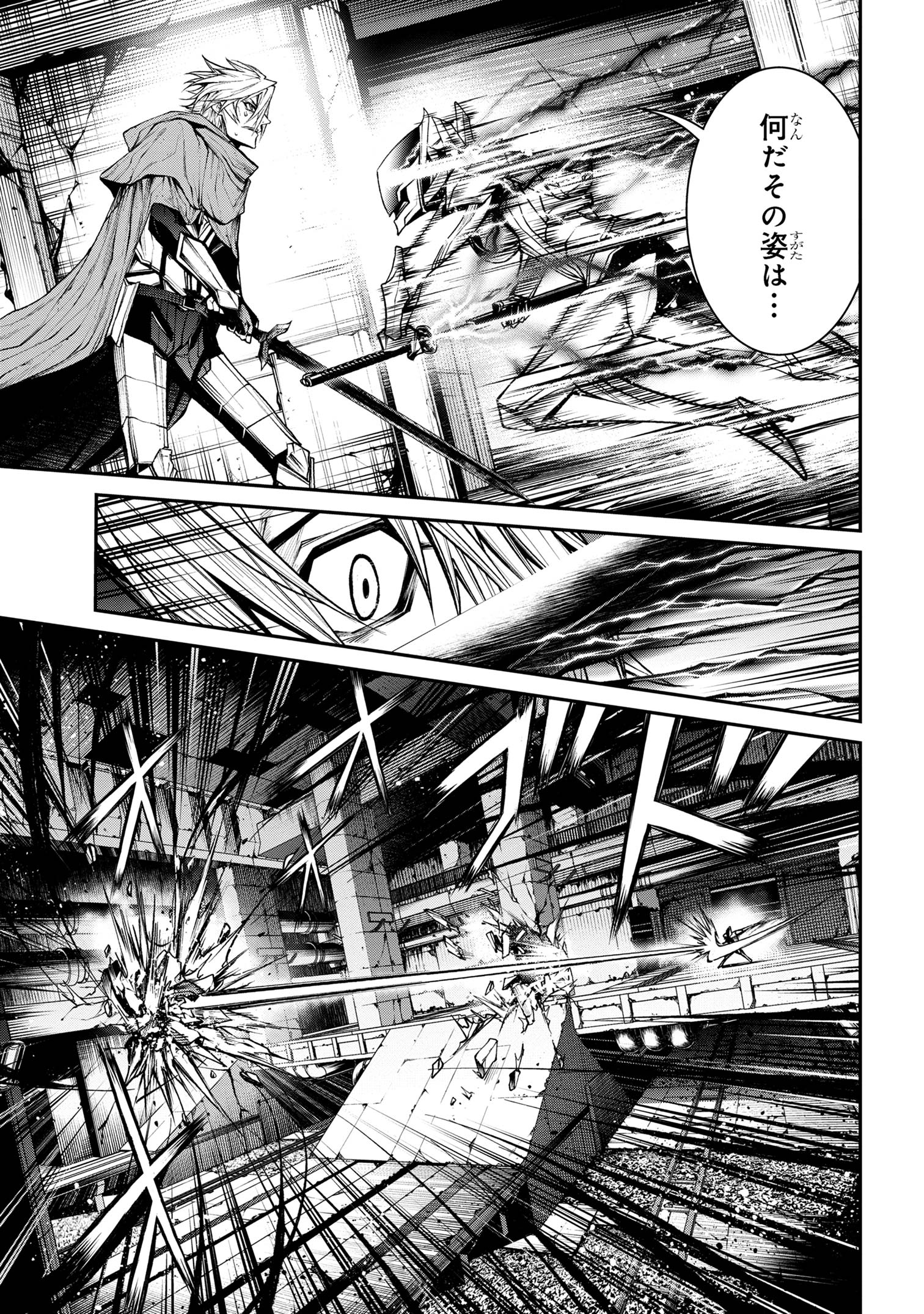 魔王2099 第12.1話 - Page 8