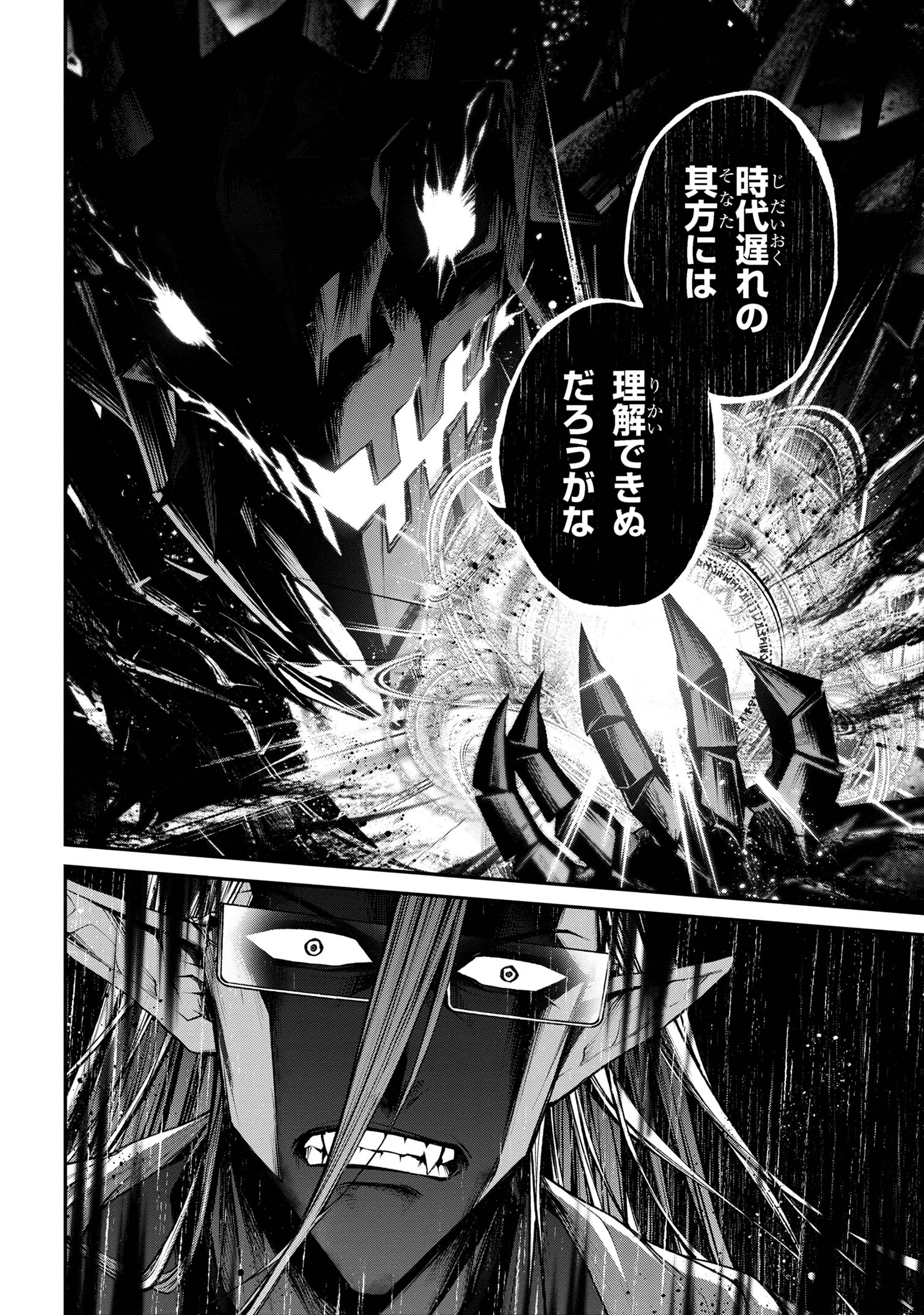 魔王2099 第14.1話 - Page 14