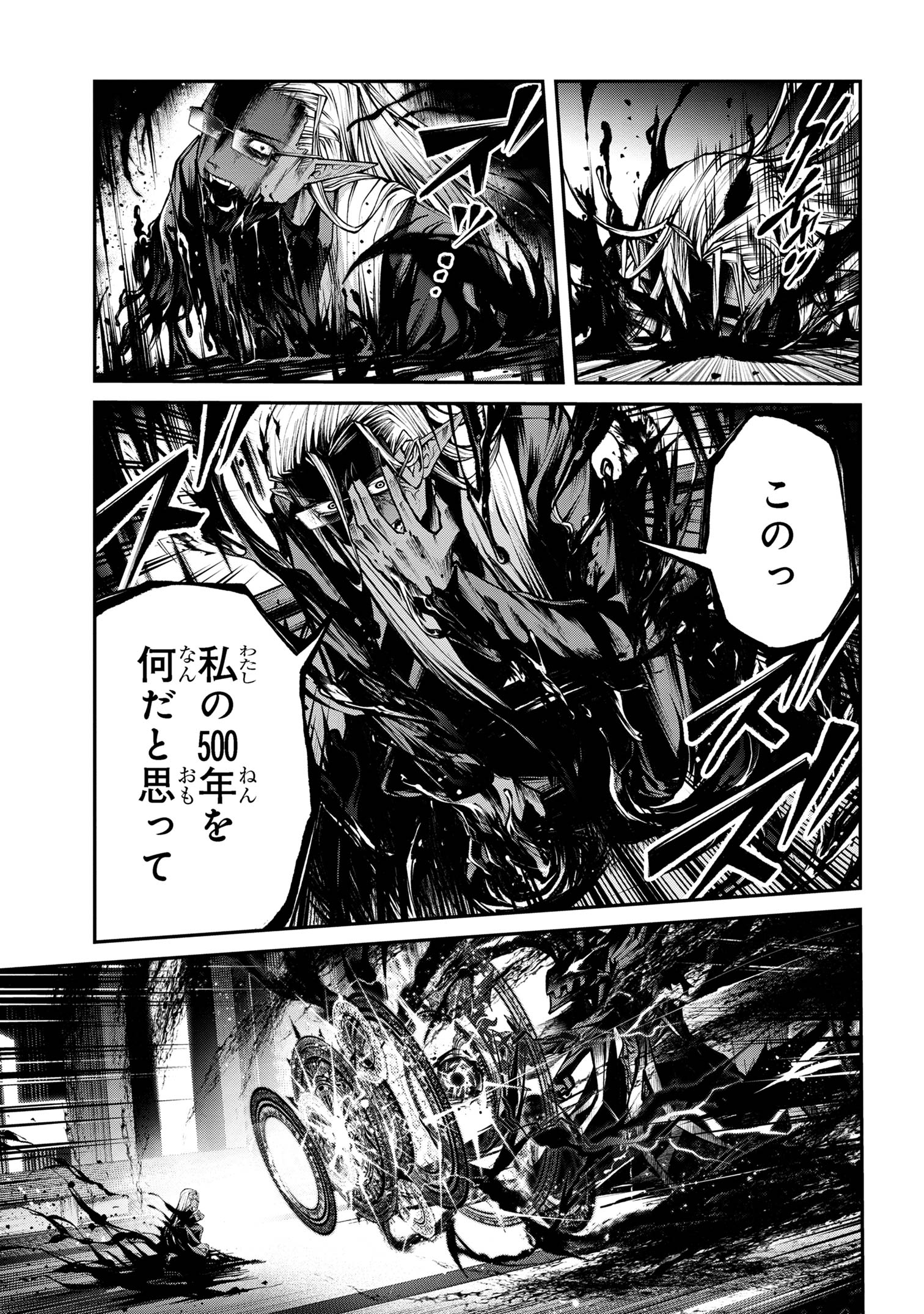 魔王2099 第14.2話 - Page 4