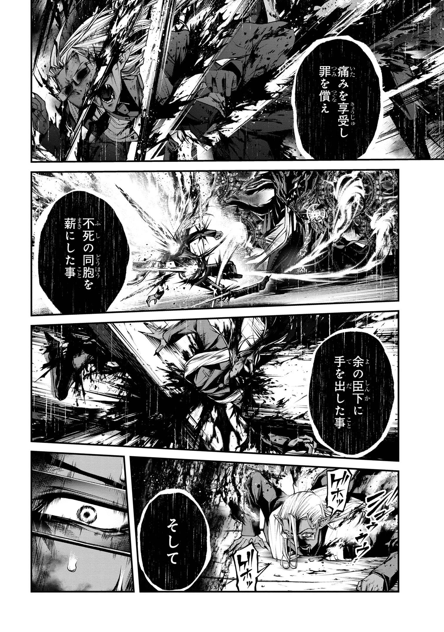 魔王2099 第14.2話 - Page 8