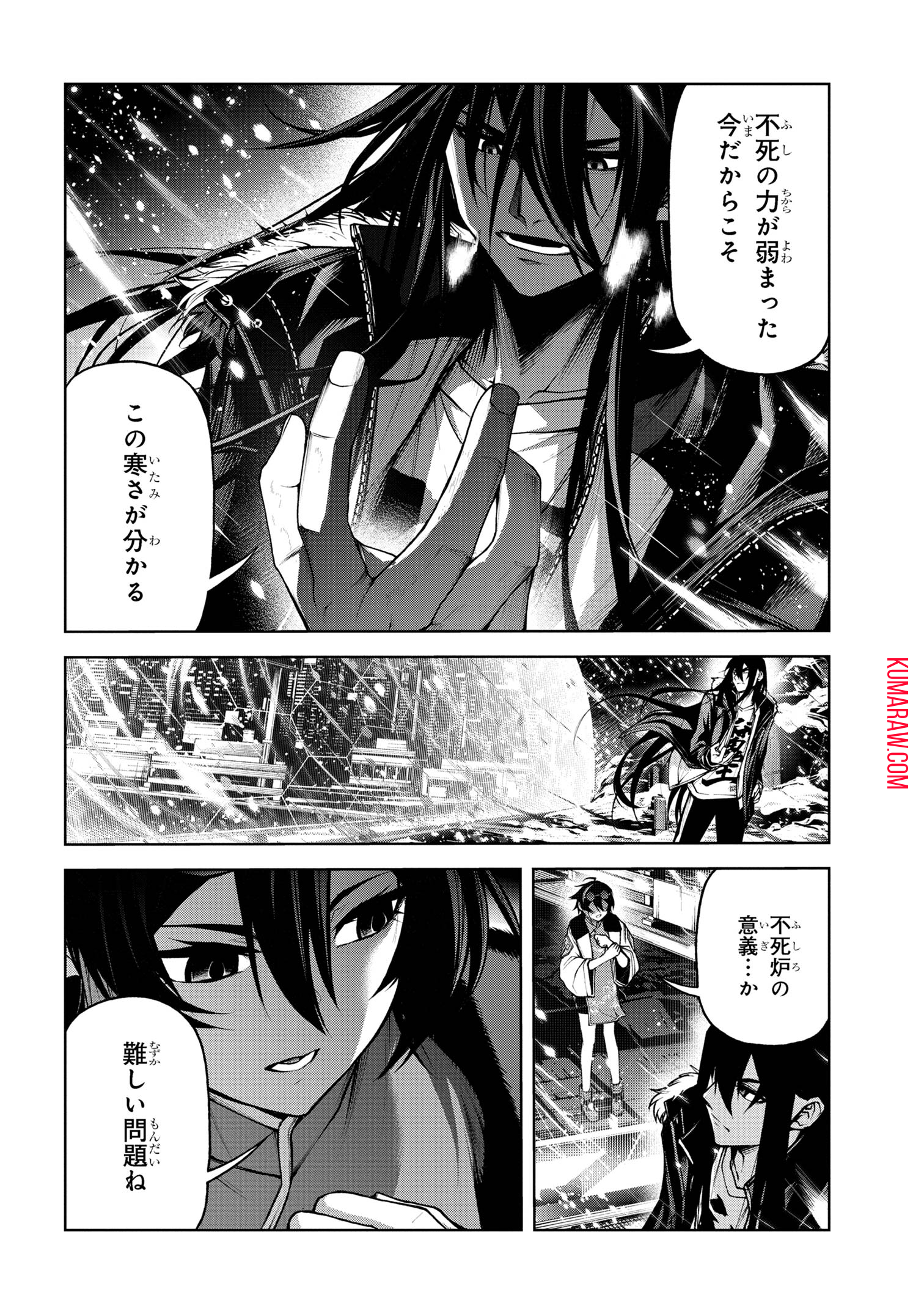 魔王2099 第7.3話 - Page 6