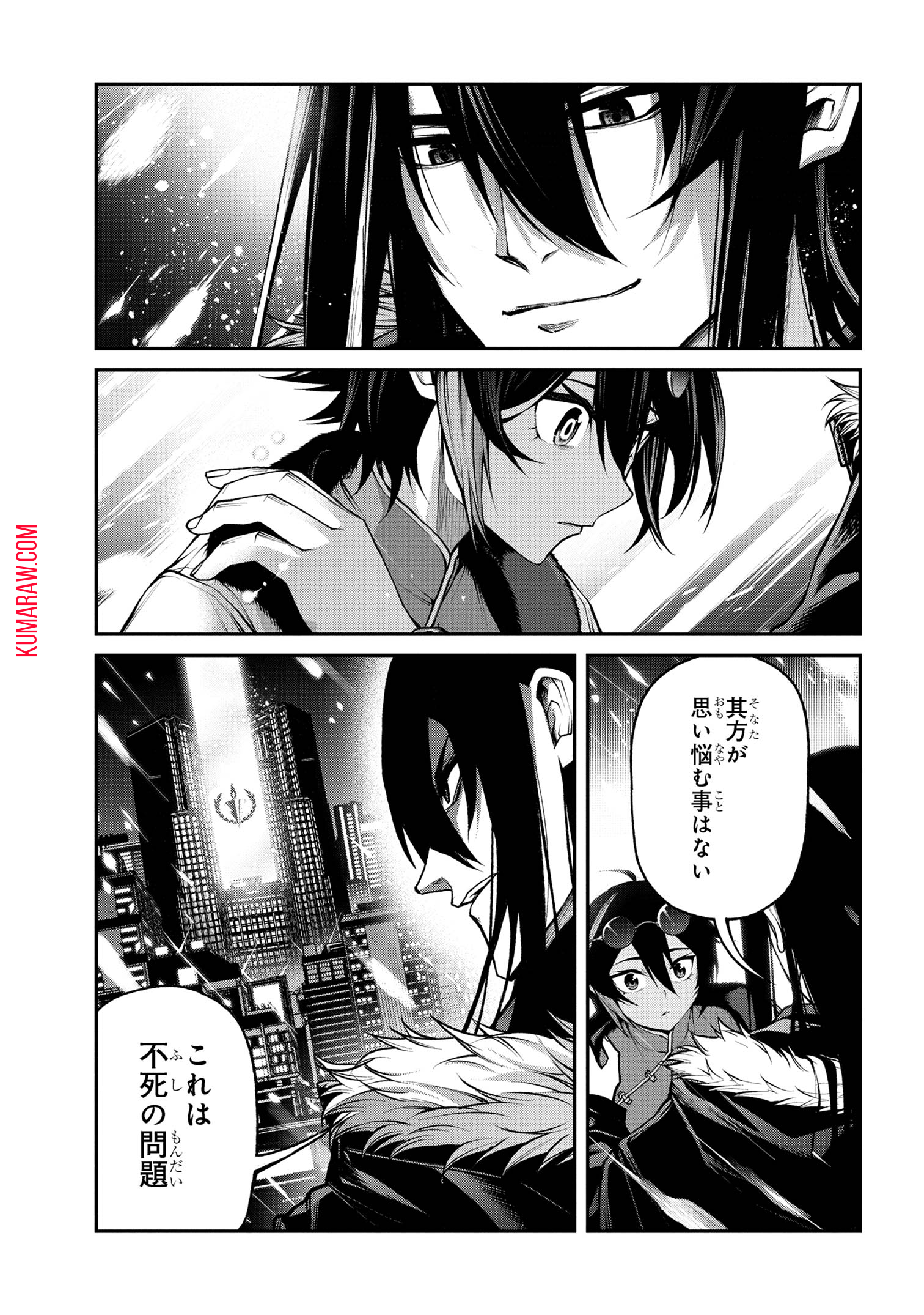 魔王2099 第7.3話 - Page 9