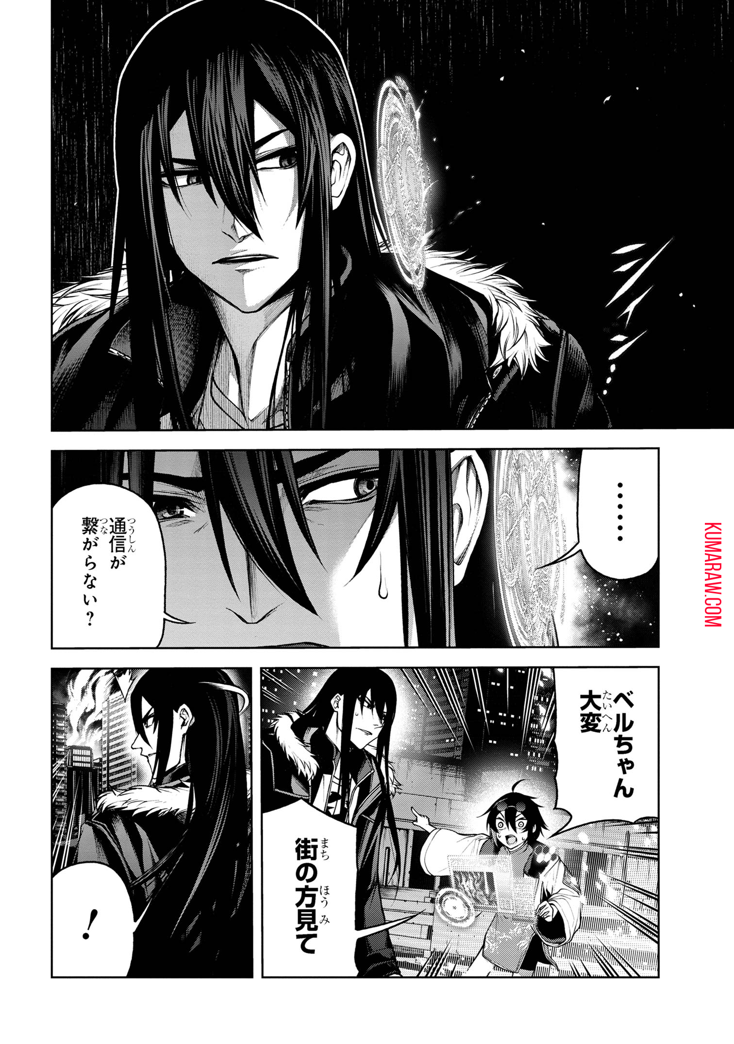 魔王2099 第7.3話 - Page 11