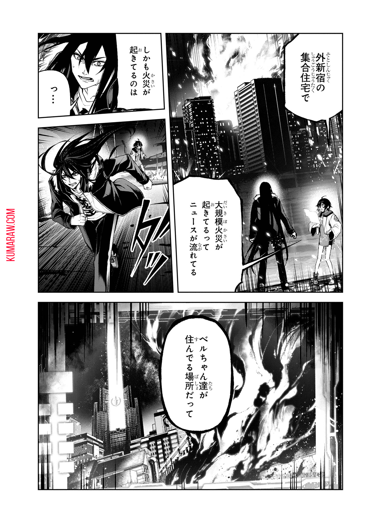 魔王2099 第7.3話 - Page 12