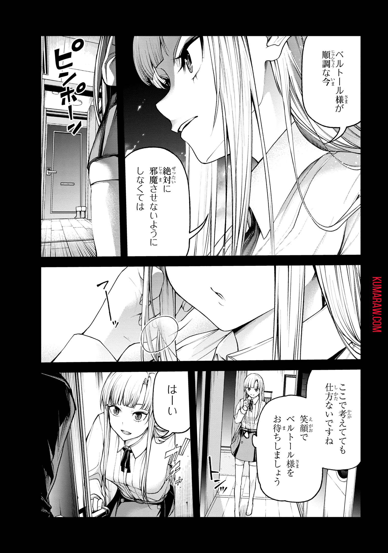 魔王2099 第8.1話 - Page 5