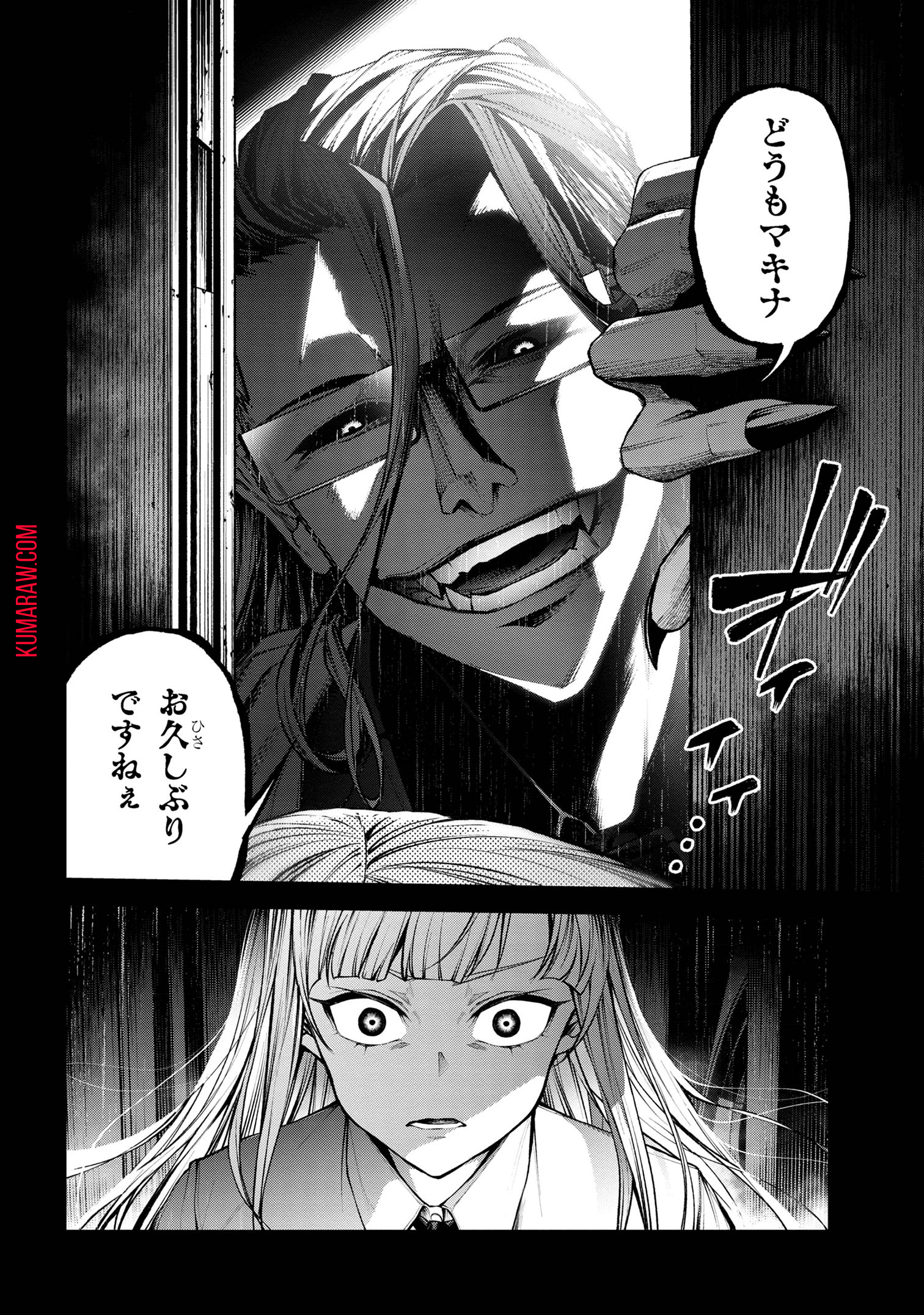 魔王2099 第8.1話 - Page 6