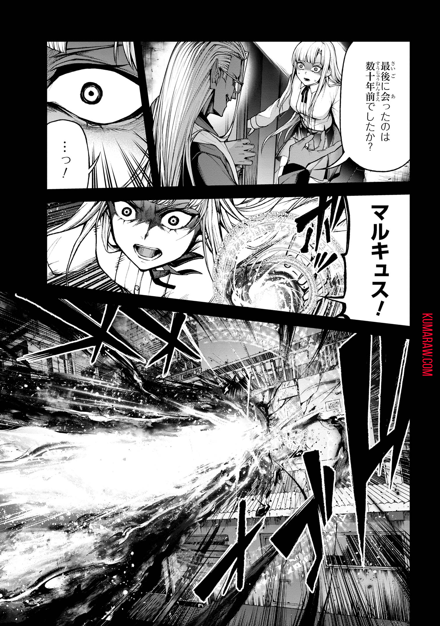 魔王2099 第8.1話 - Page 7