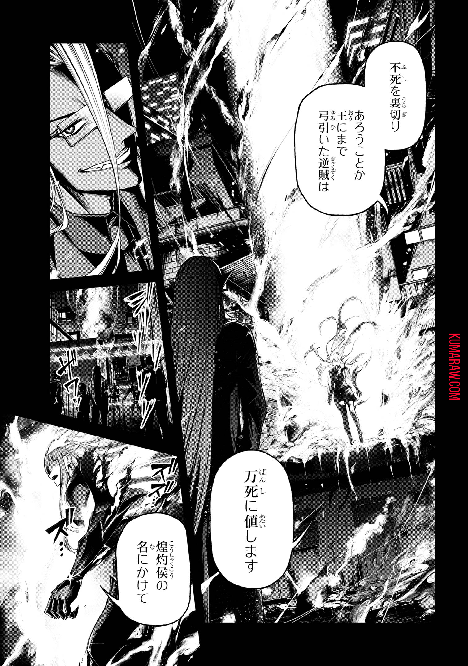 魔王2099 第8.1話 - Page 9