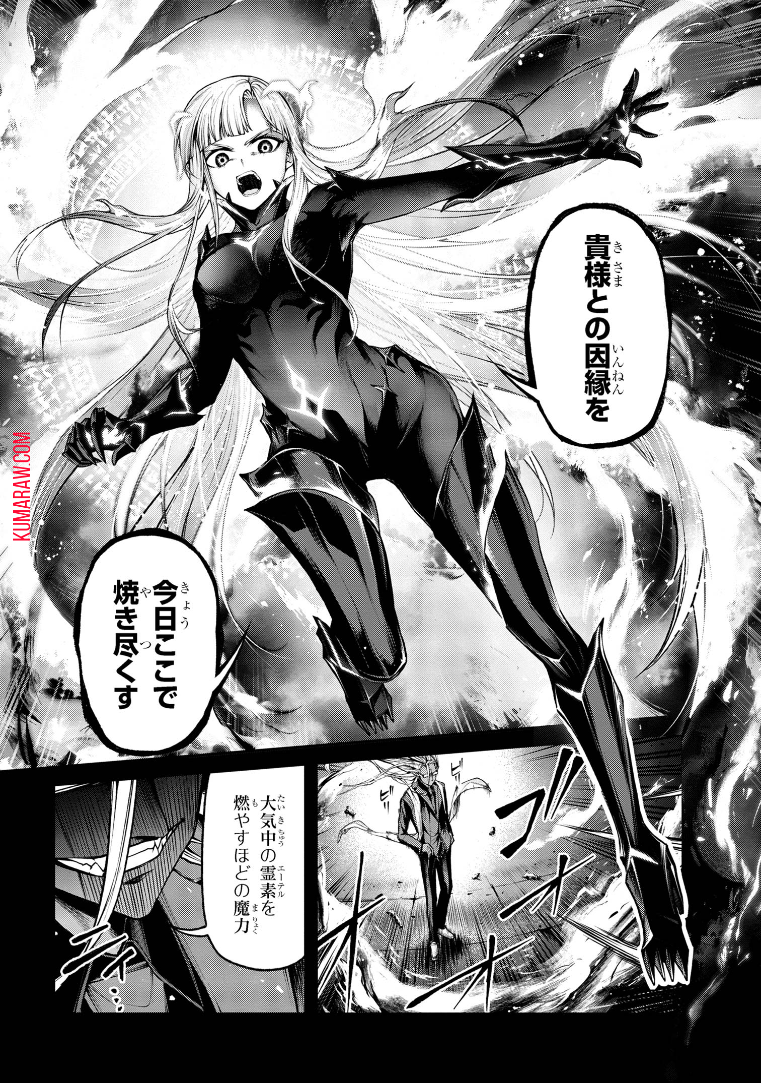 魔王2099 第8.1話 - Page 10