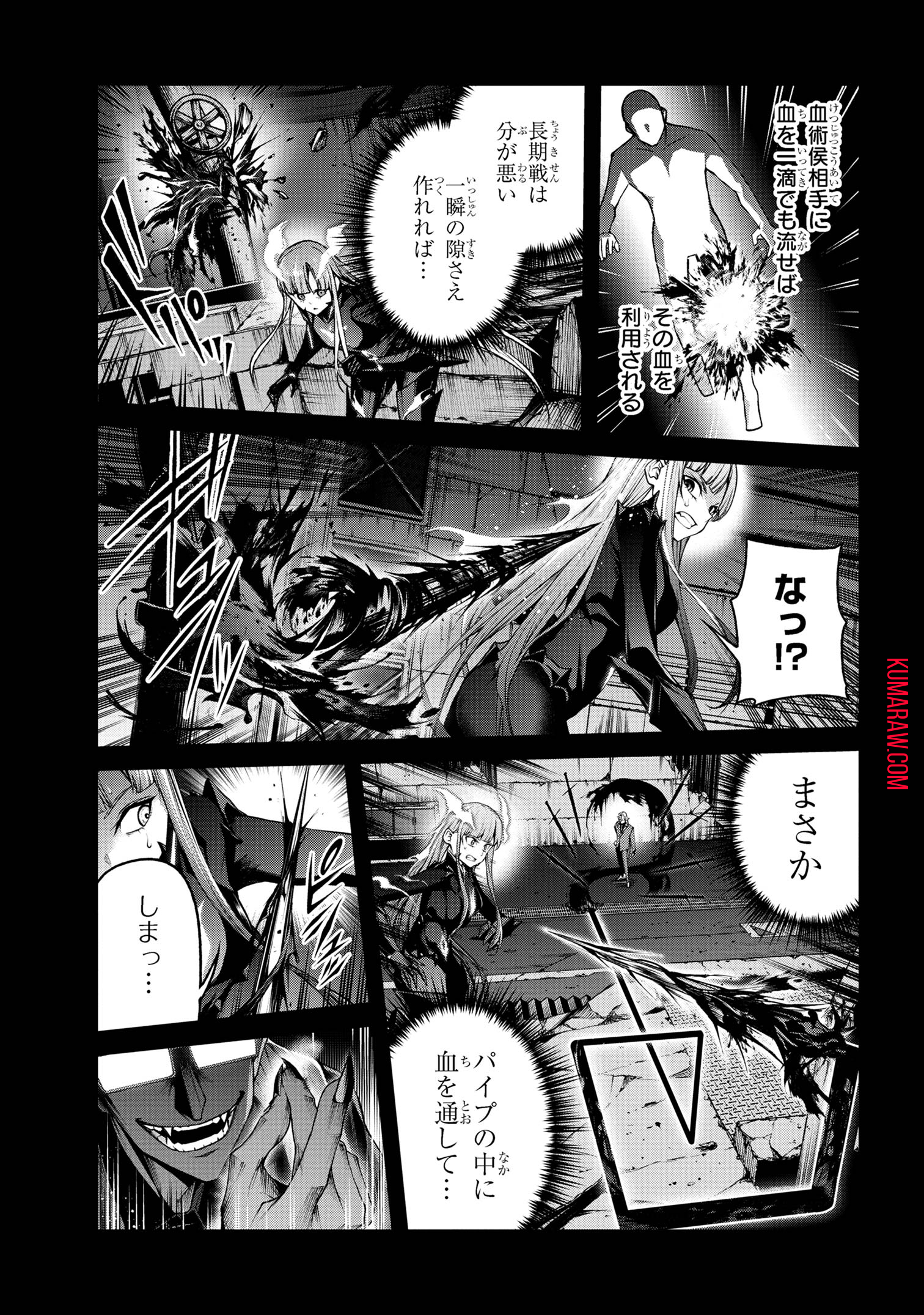 魔王2099 第8.2話 - Page 3