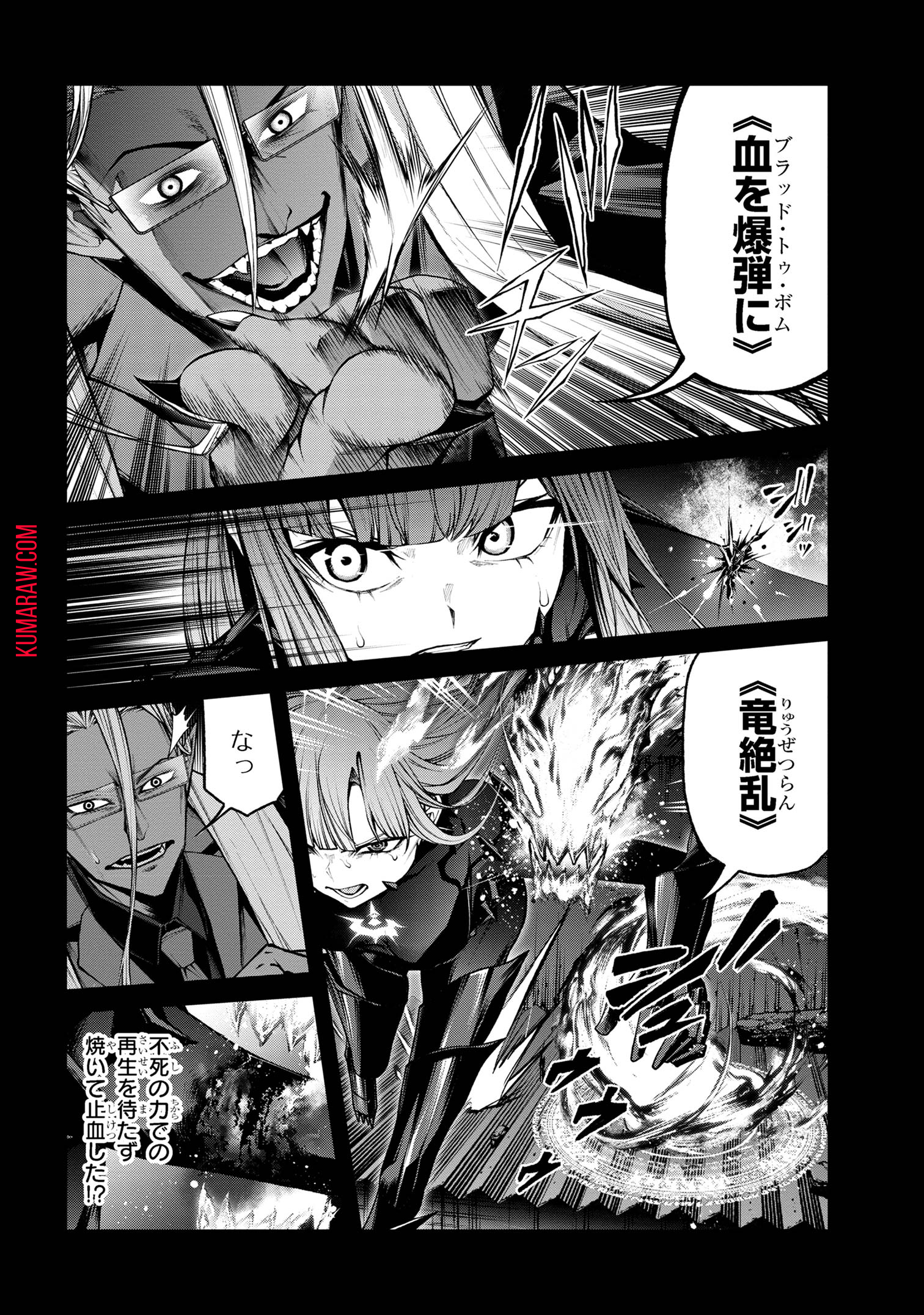 魔王2099 第8.2話 - Page 4