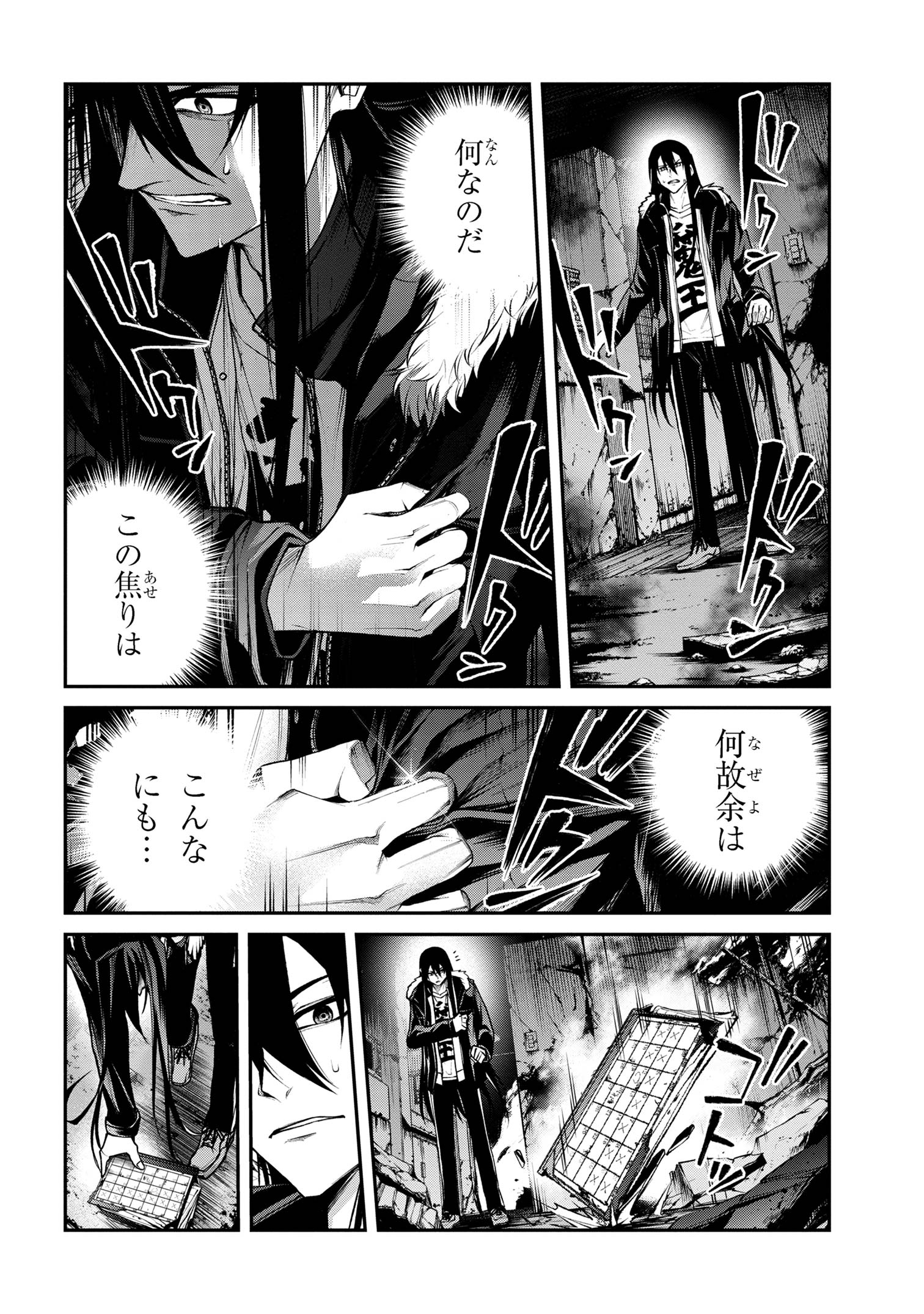 魔王2099 第8.3話 - Page 3
