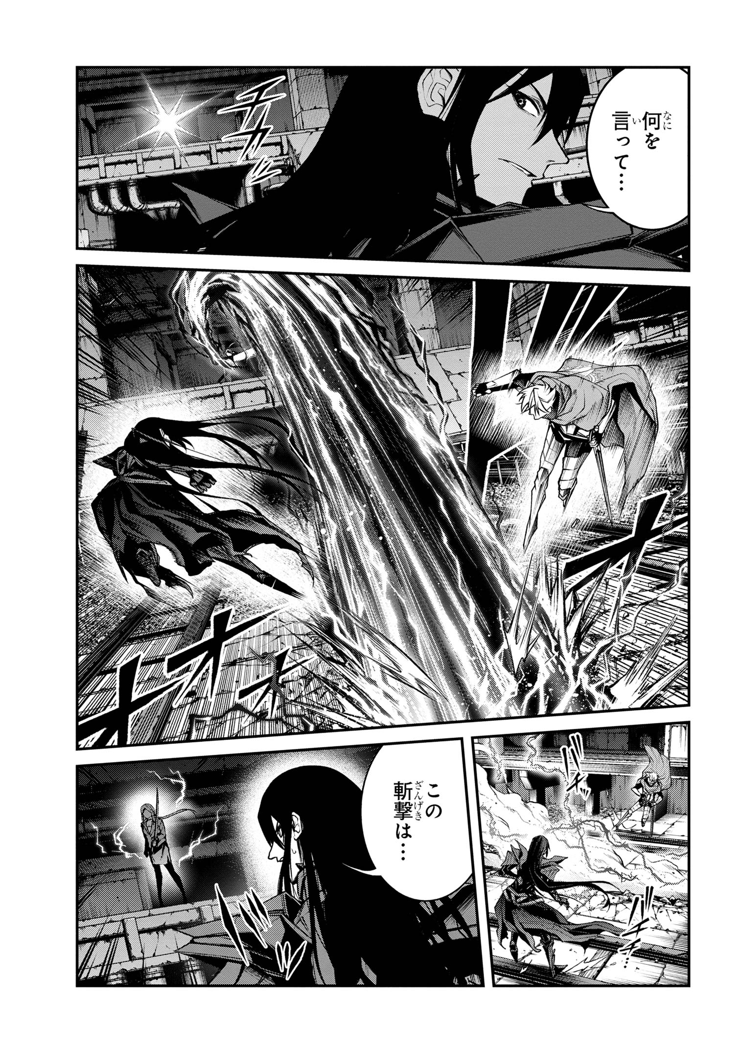 魔王2099 第9.2話 - Page 13